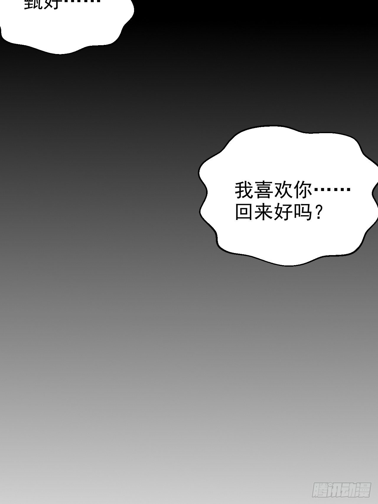 【岳父大人与甄好】漫画-（136.奇怪的沈叔叔）章节漫画下拉式图片-20.jpg