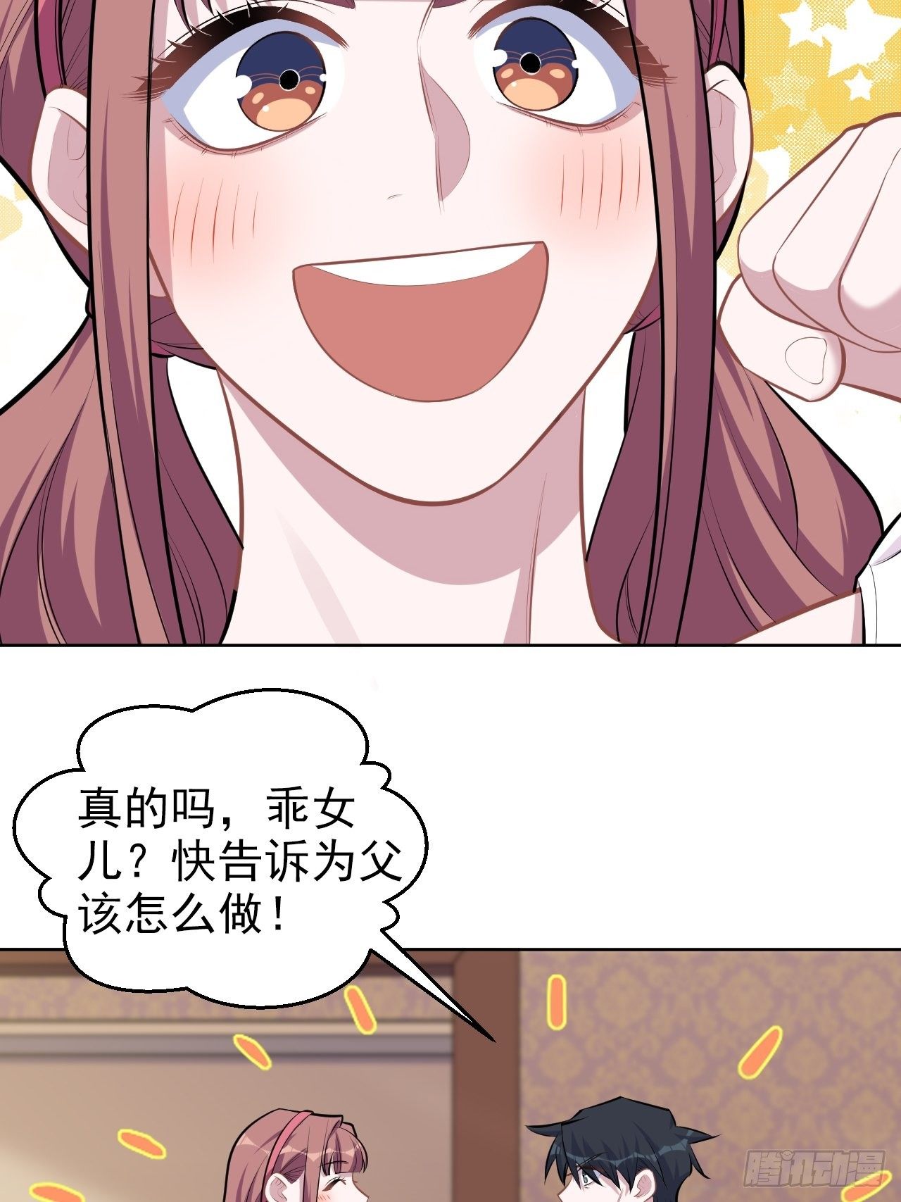 《岳父大人与甄好》漫画最新章节138.成年人的解决方式免费下拉式在线观看章节第【30】张图片