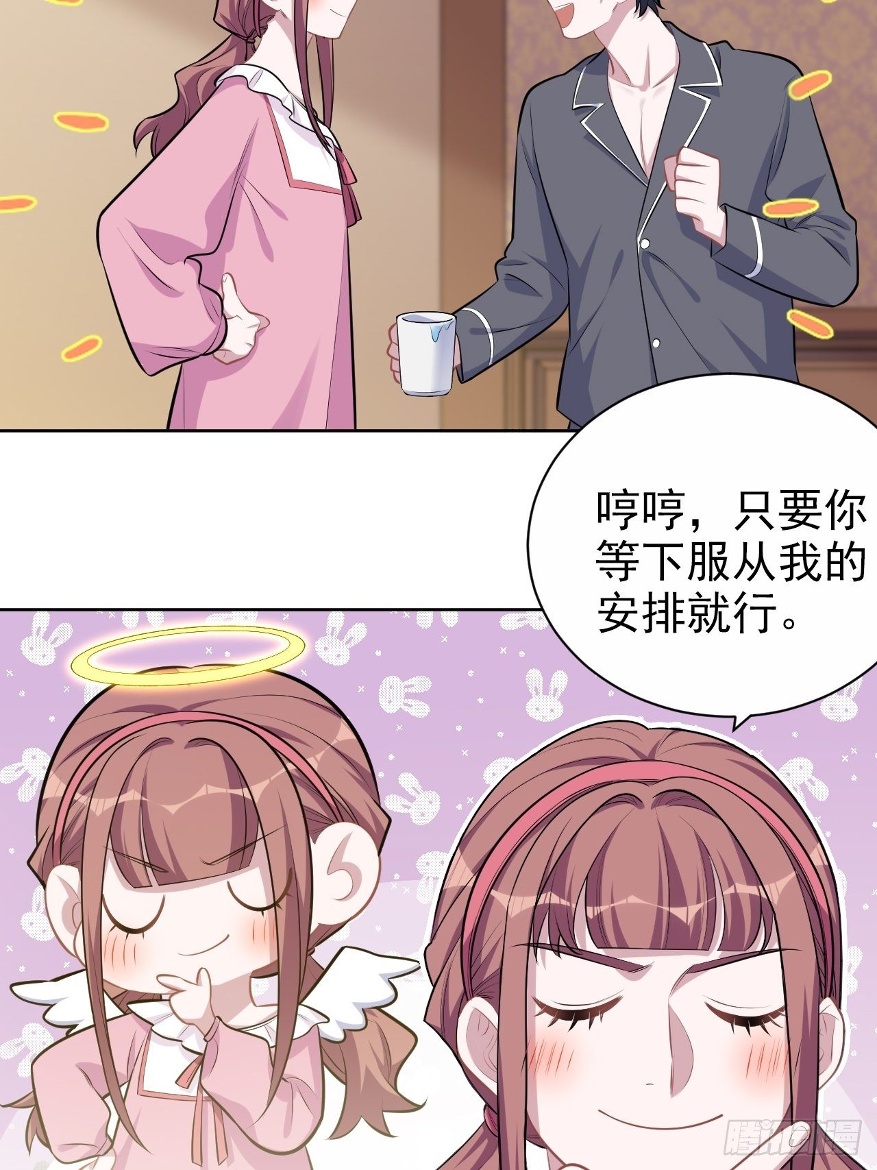 《岳父大人与甄好》漫画最新章节138.成年人的解决方式免费下拉式在线观看章节第【31】张图片