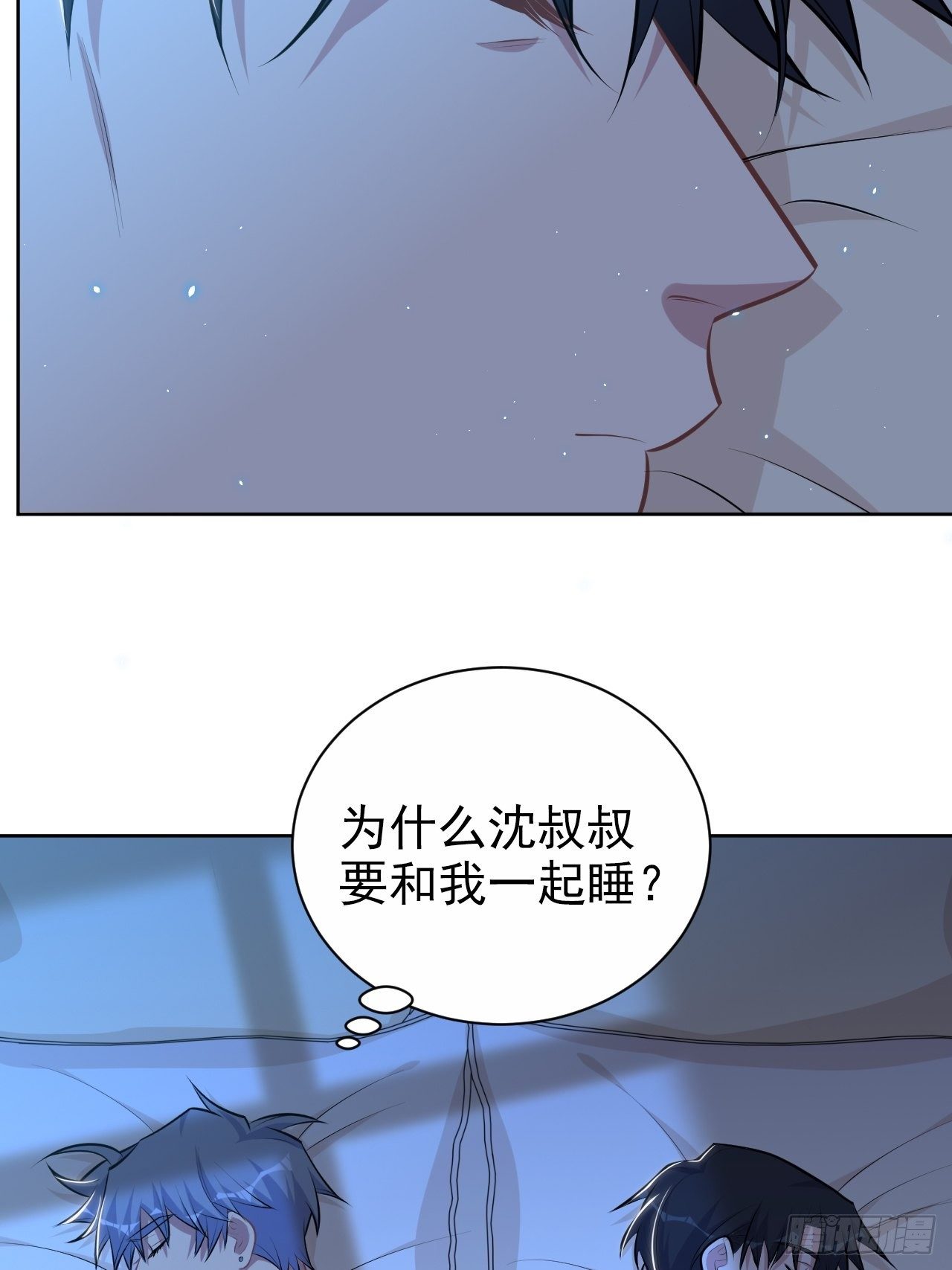 《岳父大人与甄好》漫画最新章节138.成年人的解决方式免费下拉式在线观看章节第【4】张图片