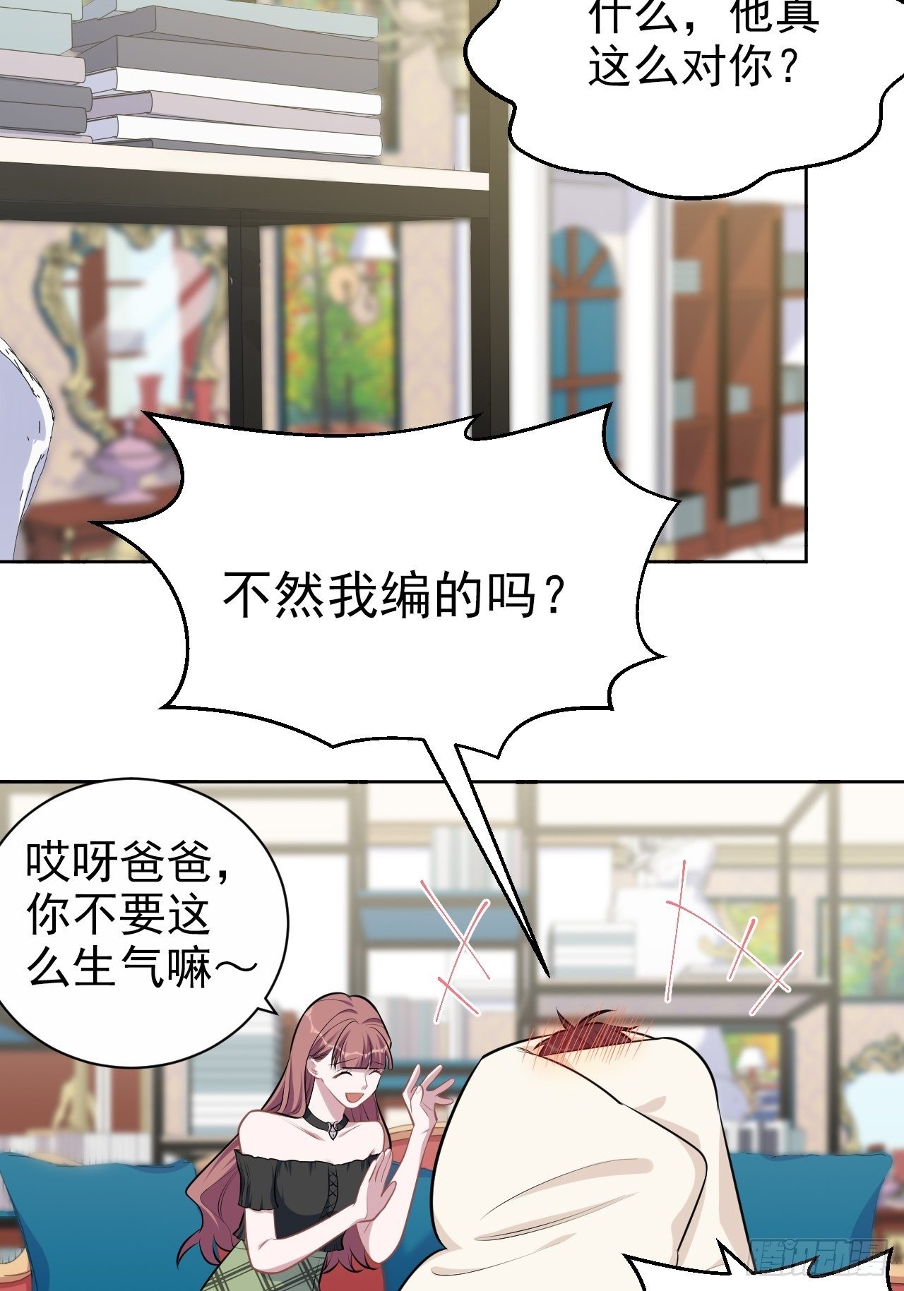 《岳父大人与甄好》漫画最新章节139.出招！叔叔的勾引技巧免费下拉式在线观看章节第【27】张图片