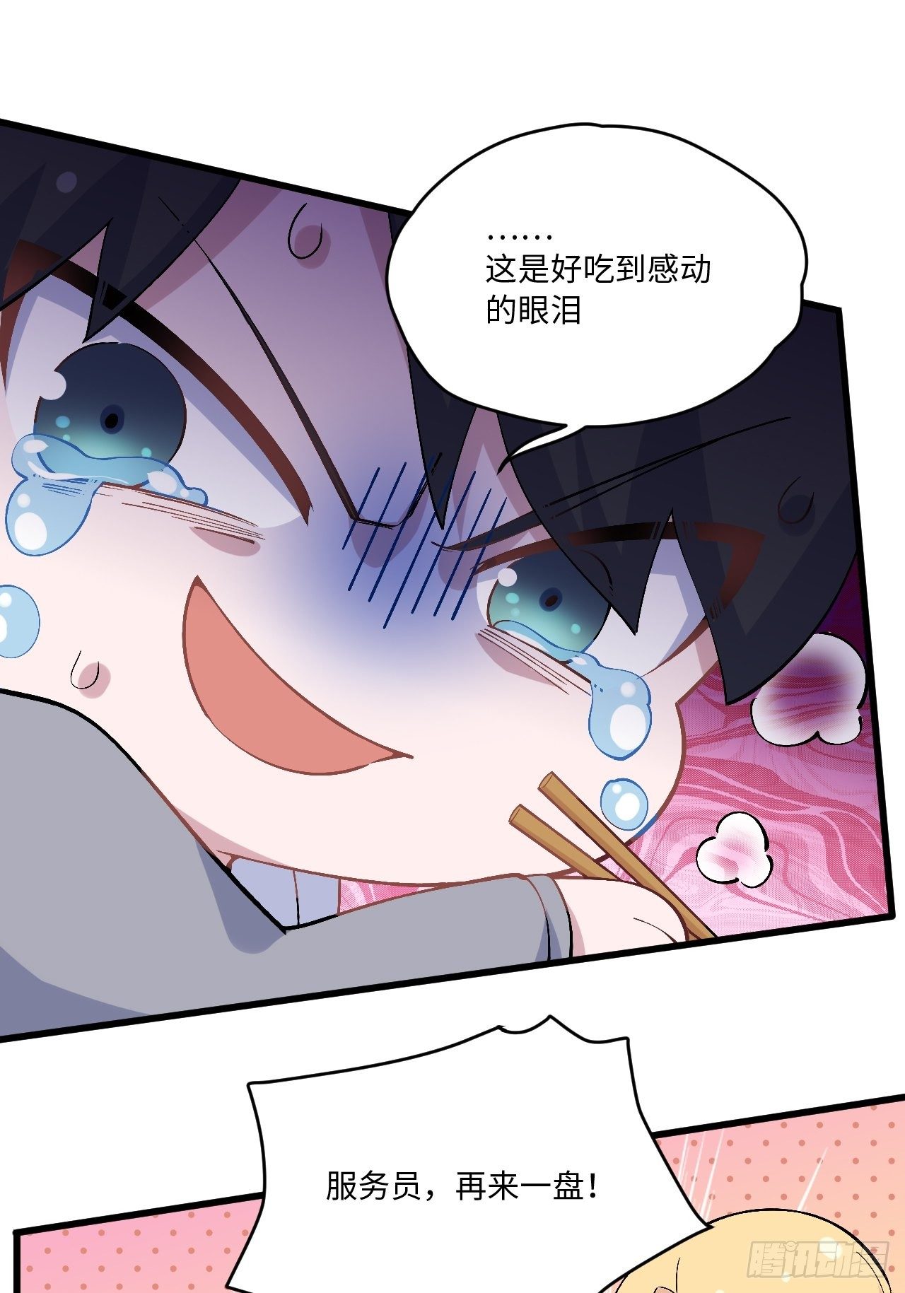 《岳父大人与甄好》漫画最新章节正篇番外-折耳根免费下拉式在线观看章节第【21】张图片