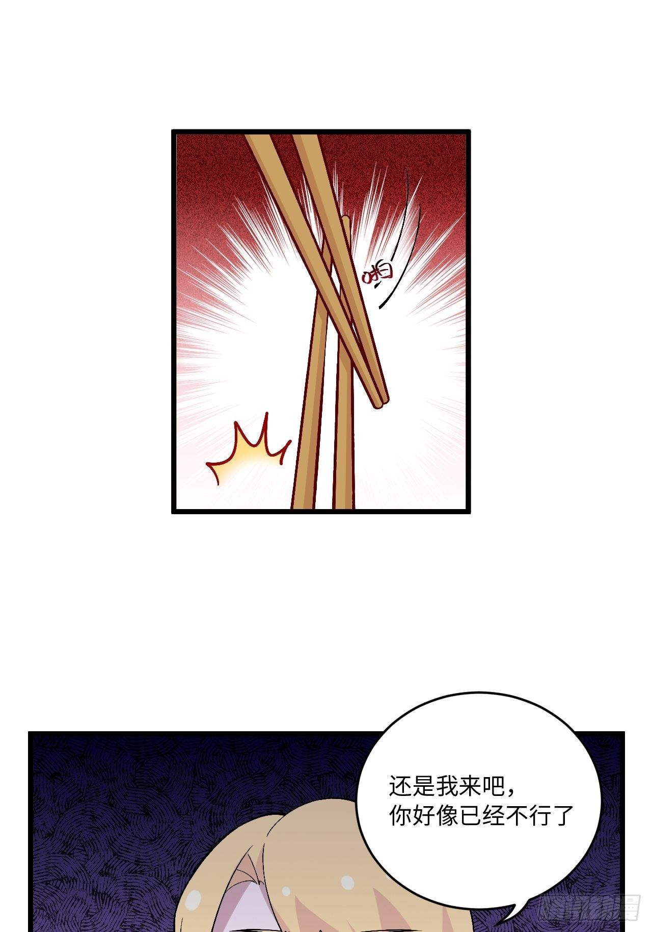 《岳父大人与甄好》漫画最新章节正篇番外-折耳根免费下拉式在线观看章节第【25】张图片