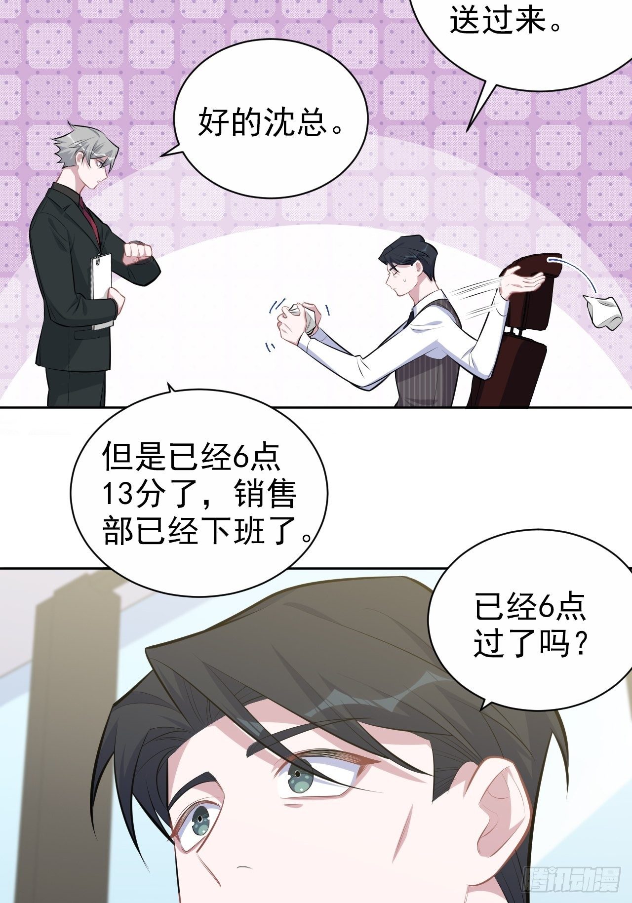 《岳父大人与甄好》漫画最新章节141.甄好的忧虑免费下拉式在线观看章节第【36】张图片