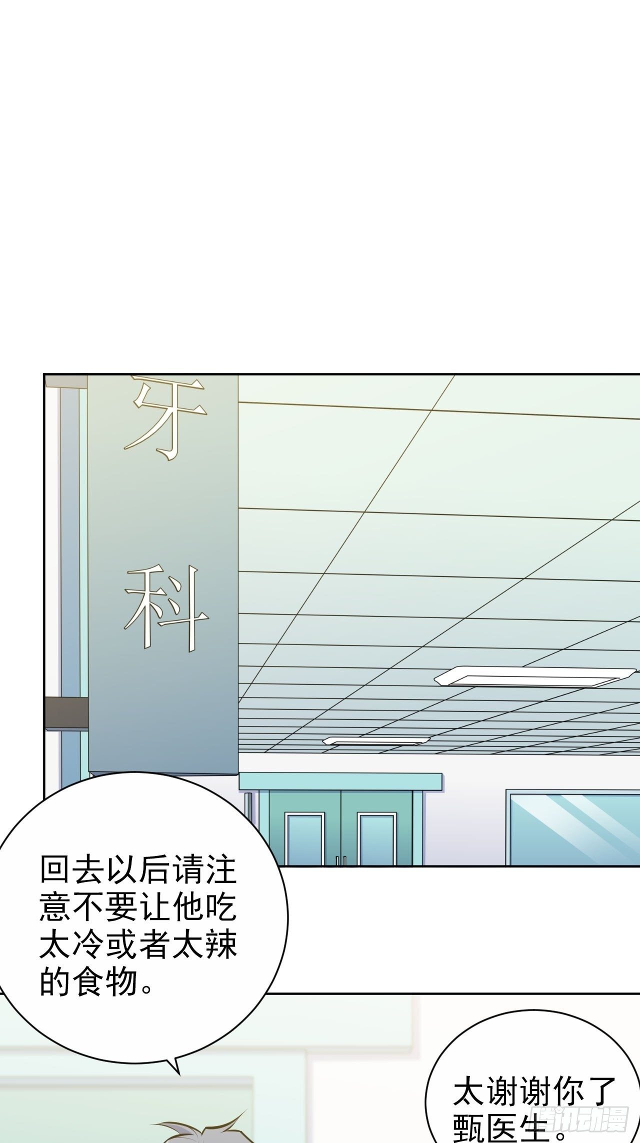 《岳父大人与甄好》漫画最新章节142.我该放手吗？免费下拉式在线观看章节第【7】张图片