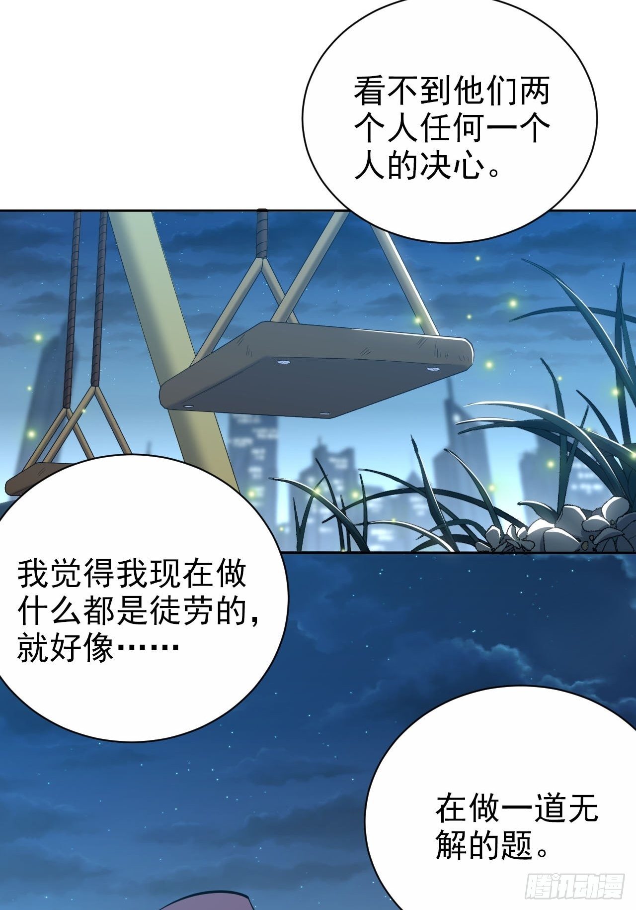 《岳父大人与甄好》漫画最新章节148.无解与有解免费下拉式在线观看章节第【28】张图片