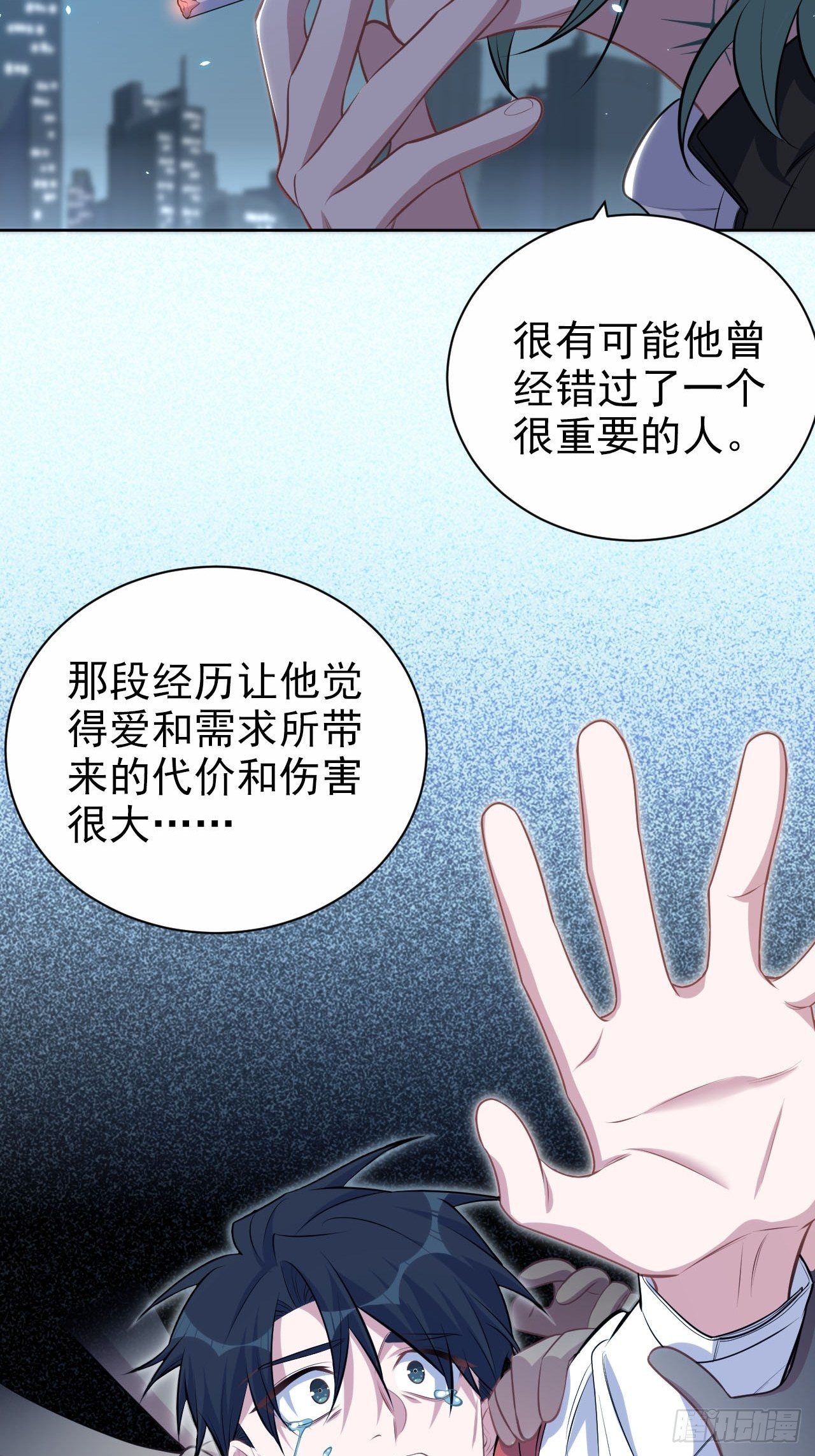 《岳父大人与甄好》漫画最新章节149.叔叔的不安全感免费下拉式在线观看章节第【21】张图片