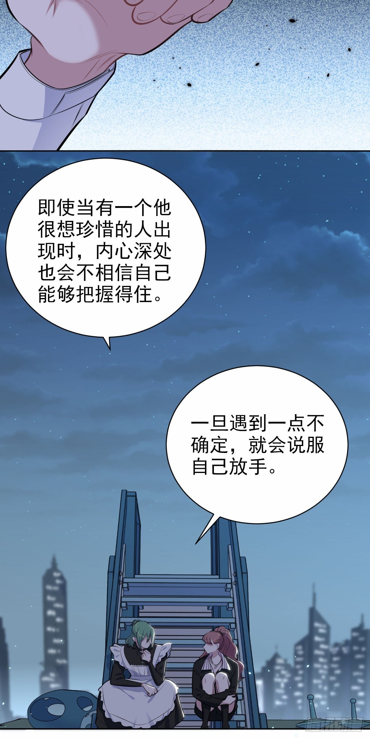 《岳父大人与甄好》漫画最新章节149.叔叔的不安全感免费下拉式在线观看章节第【23】张图片