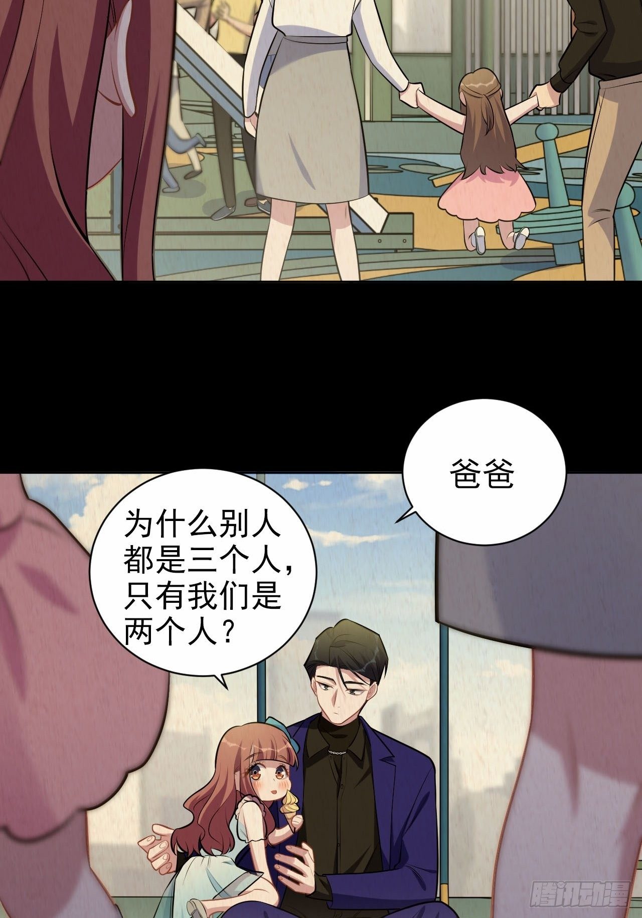 《岳父大人与甄好》漫画最新章节149.叔叔的不安全感免费下拉式在线观看章节第【7】张图片