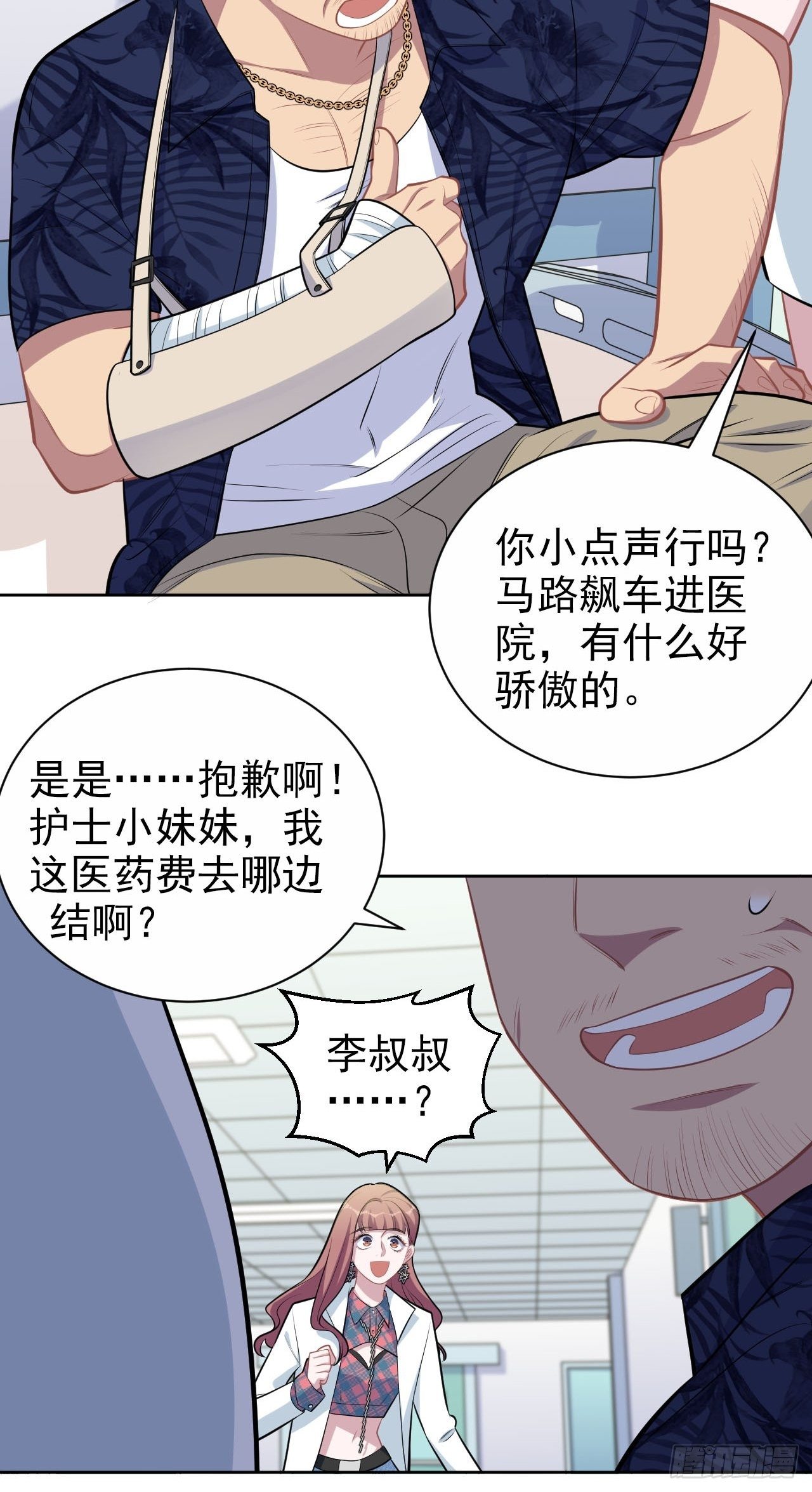 《岳父大人与甄好》漫画最新章节151.醉酒撒娇免费下拉式在线观看章节第【13】张图片