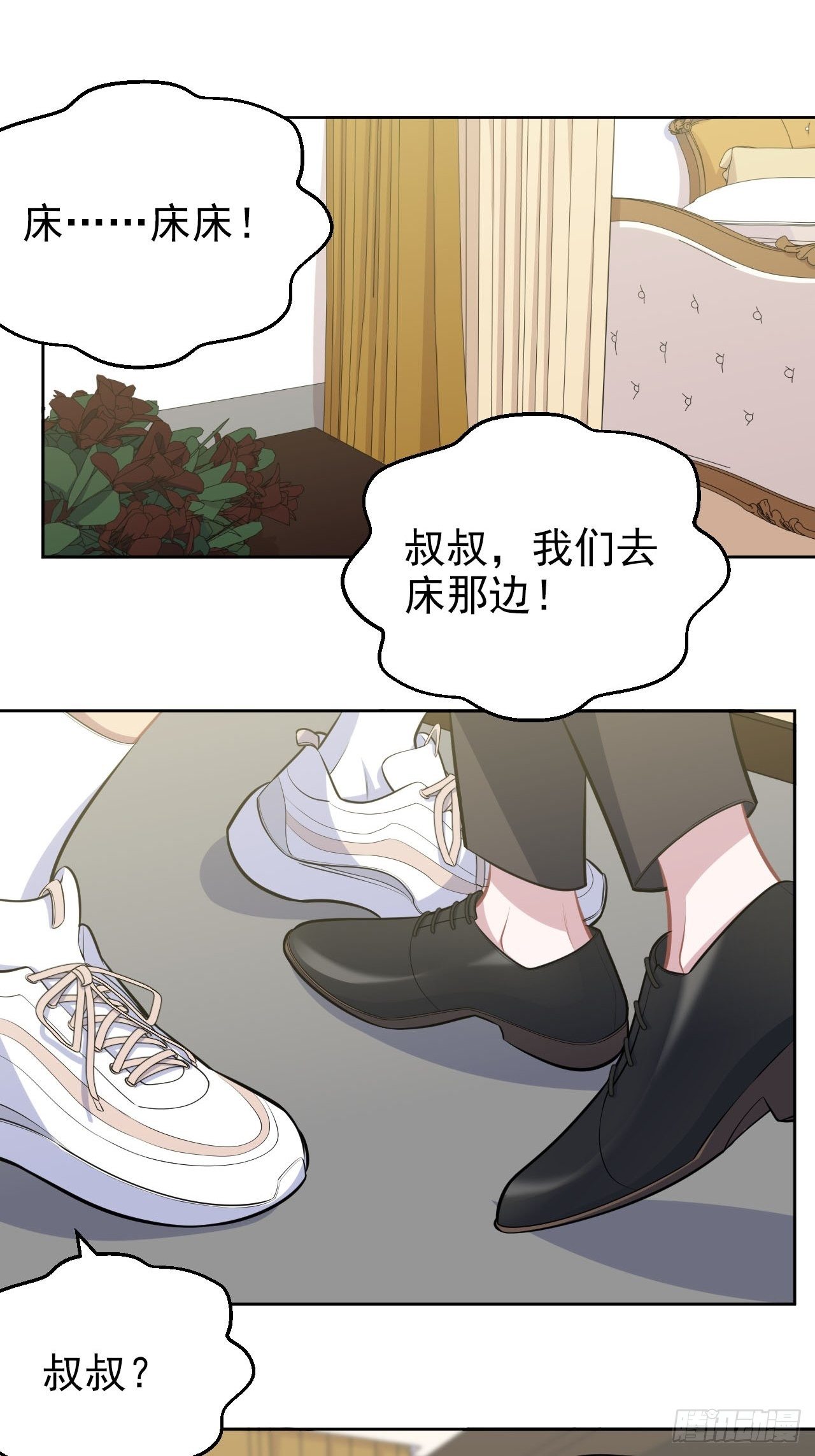 《岳父大人与甄好》漫画最新章节151.醉酒撒娇免费下拉式在线观看章节第【17】张图片