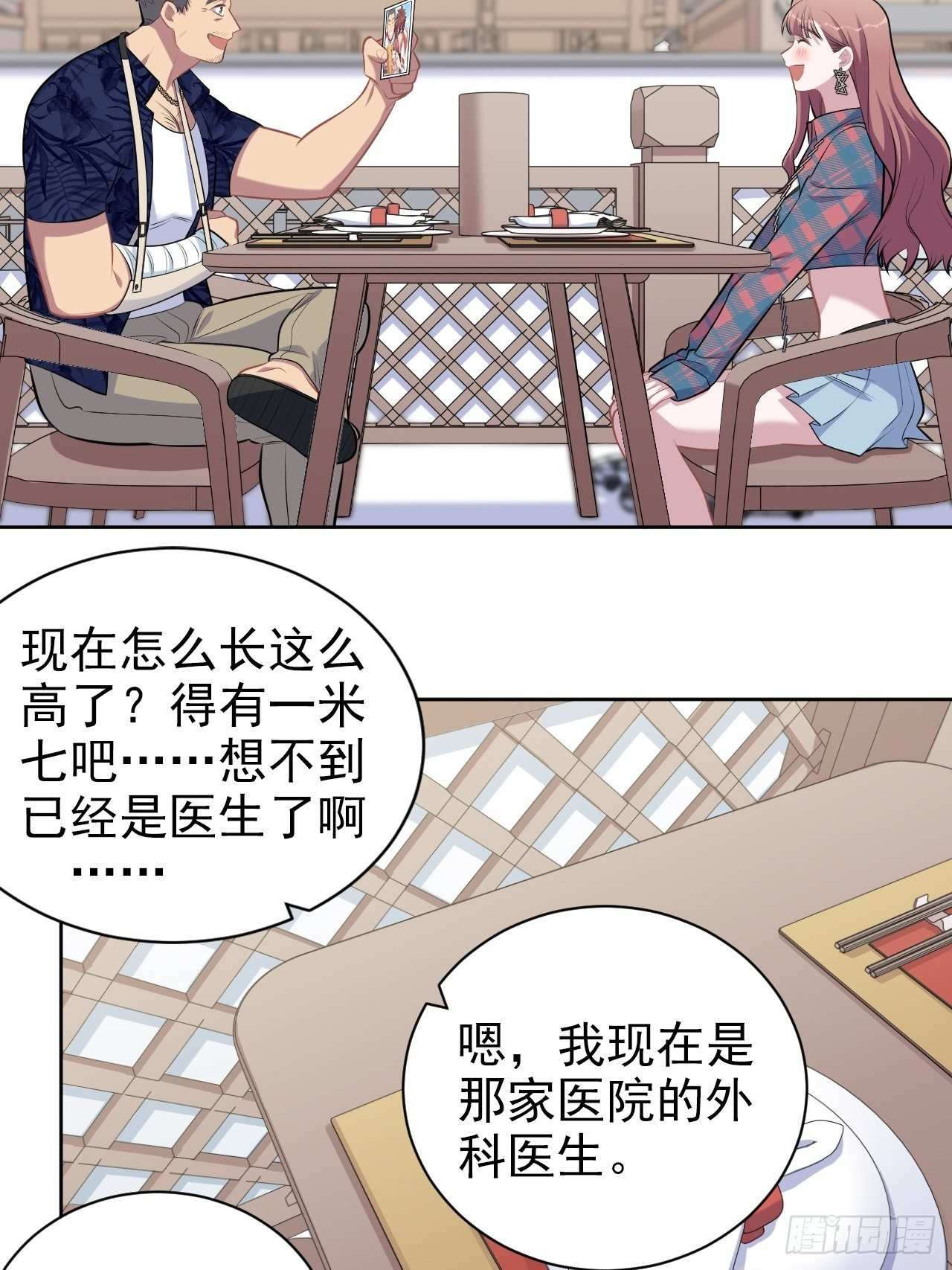 【岳父大人与甄好】漫画-（152.当年事与婚礼刺激）章节漫画下拉式图片-5.jpg