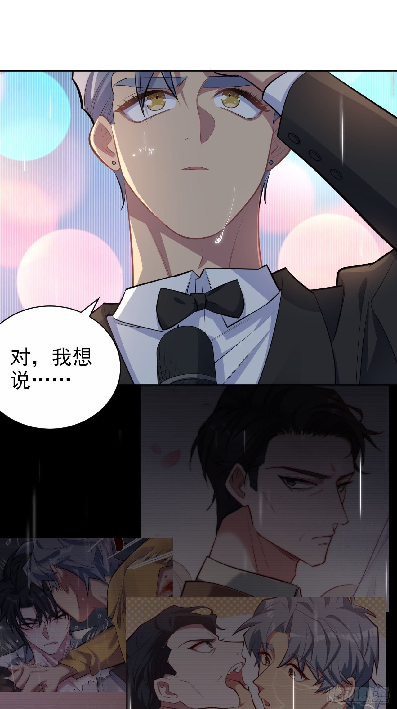 【岳父大人与甄好】漫画-（153.我喜欢的是他）章节漫画下拉式图片-20.jpg