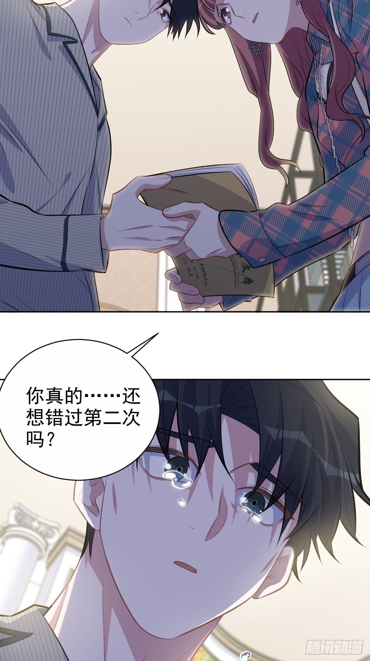 《岳父大人与甄好》漫画最新章节154.第二次幸福免费下拉式在线观看章节第【16】张图片