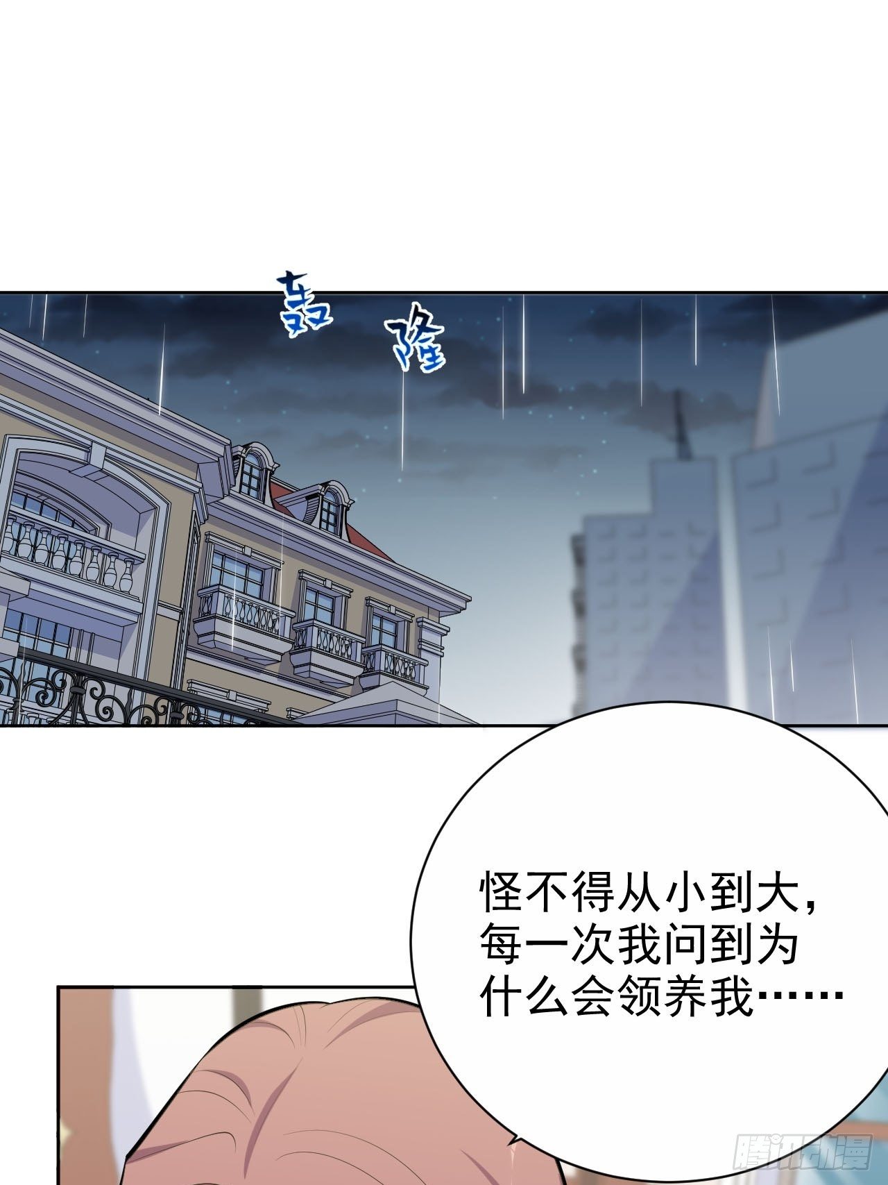 《岳父大人与甄好》漫画最新章节154.第二次幸福免费下拉式在线观看章节第【2】张图片