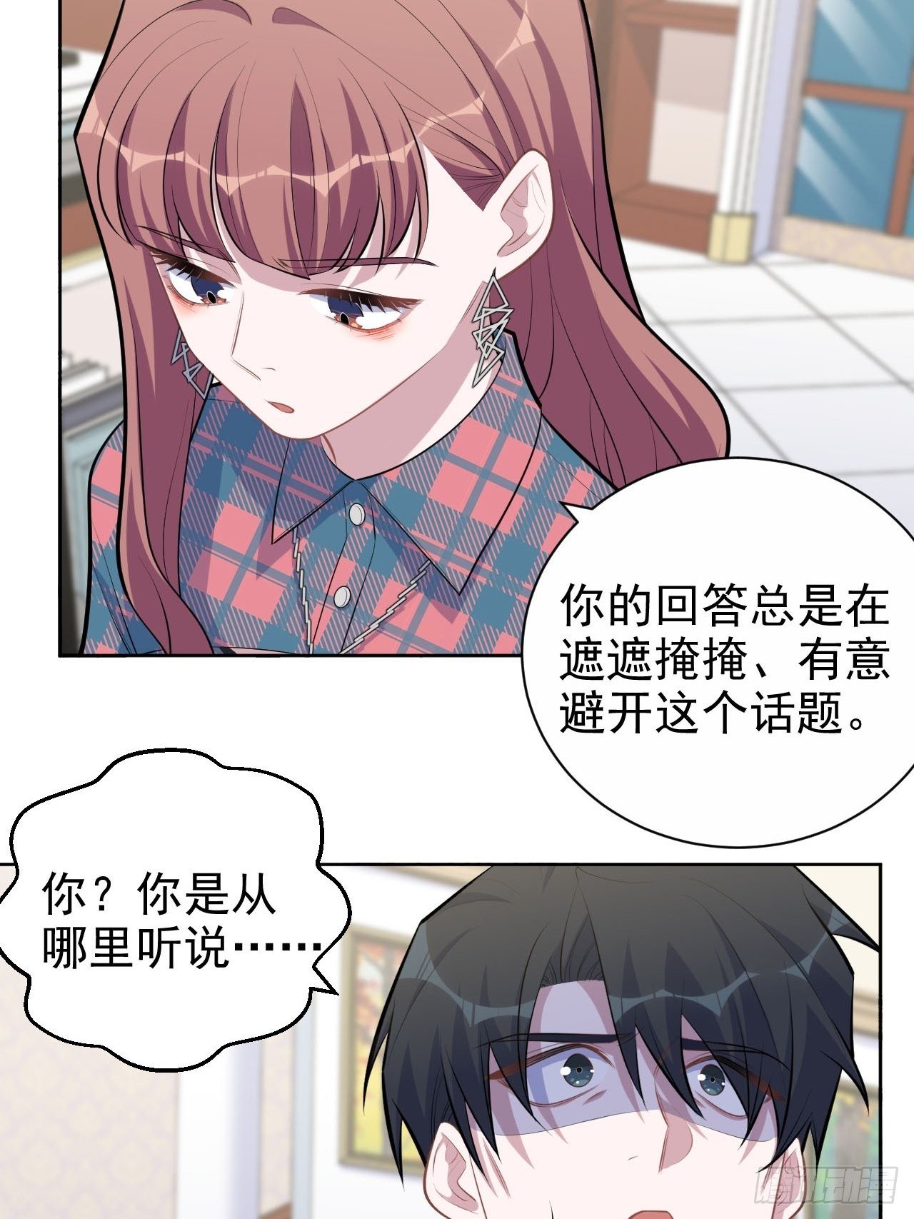 《岳父大人与甄好》漫画最新章节154.第二次幸福免费下拉式在线观看章节第【3】张图片