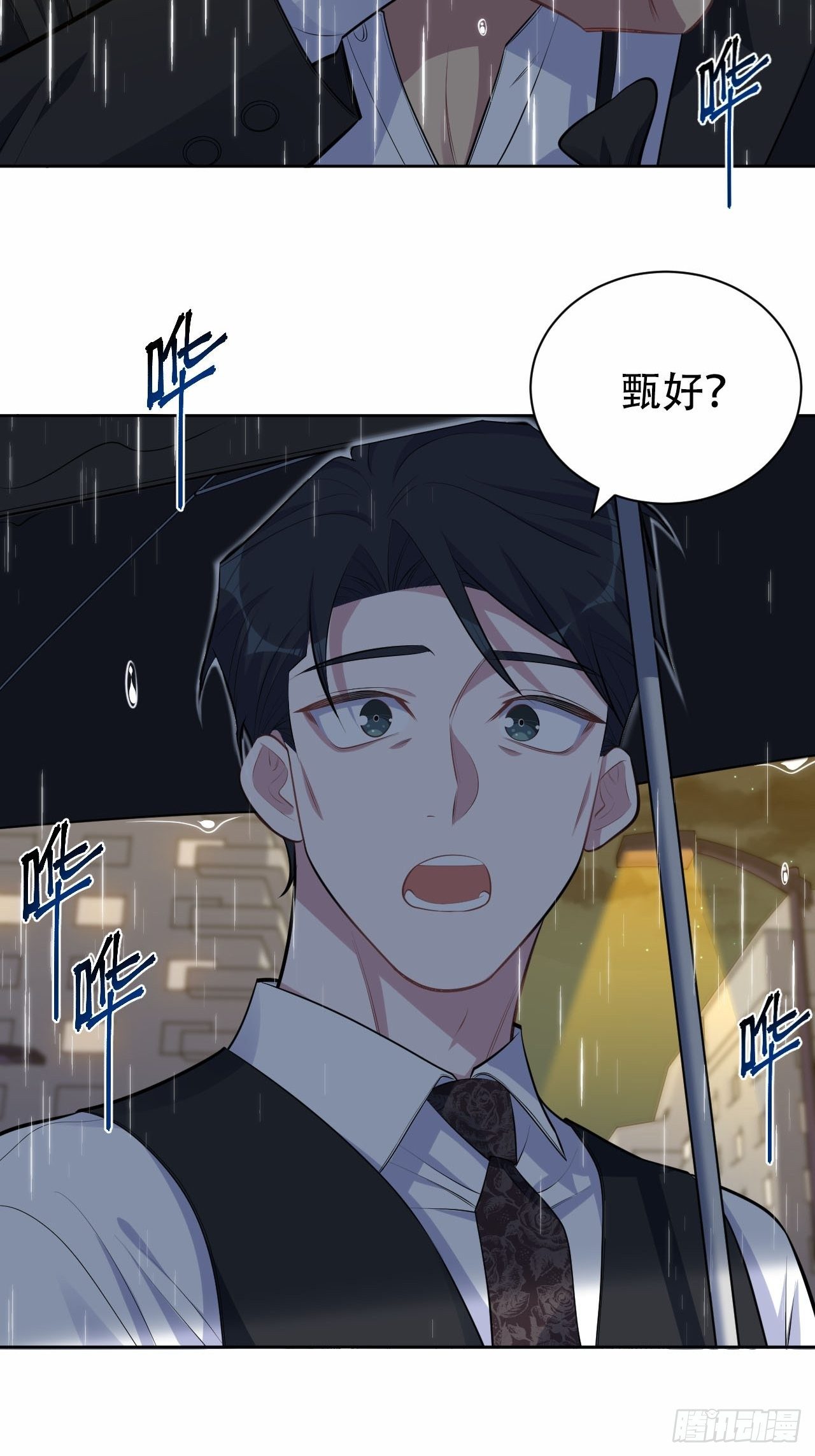 《岳父大人与甄好》漫画最新章节154.第二次幸福免费下拉式在线观看章节第【40】张图片