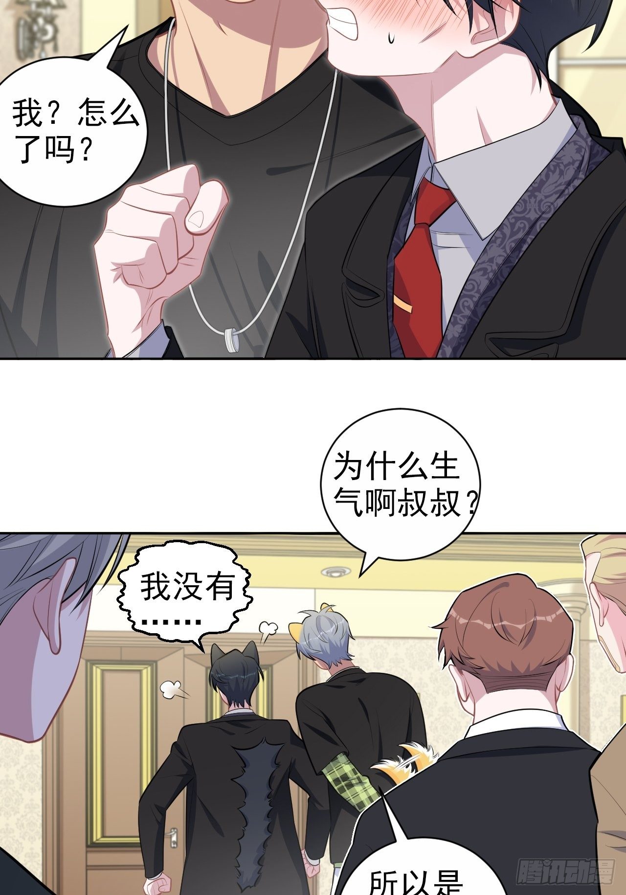 《岳父大人与甄好》漫画最新章节158.我真的好想你啊免费下拉式在线观看章节第【11】张图片