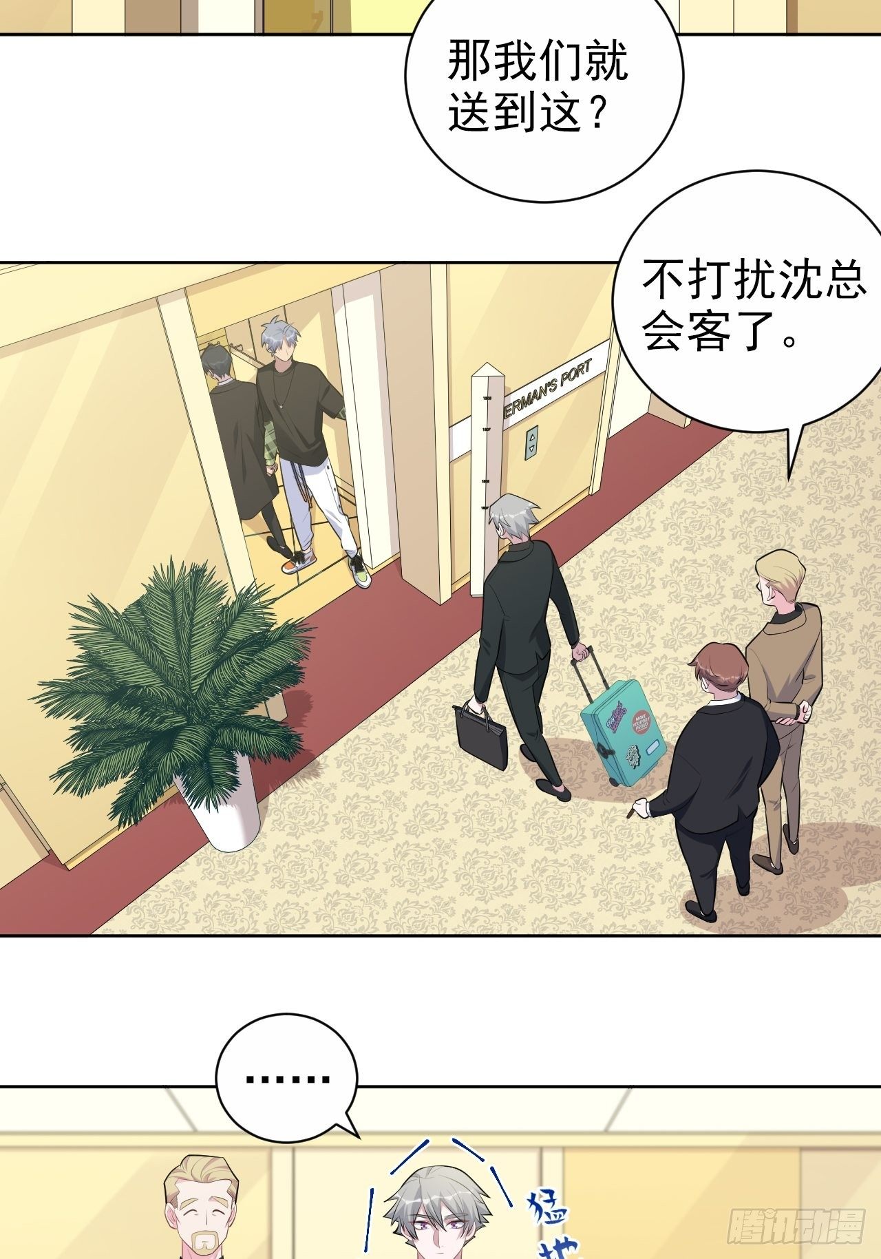 《岳父大人与甄好》漫画最新章节158.我真的好想你啊免费下拉式在线观看章节第【14】张图片