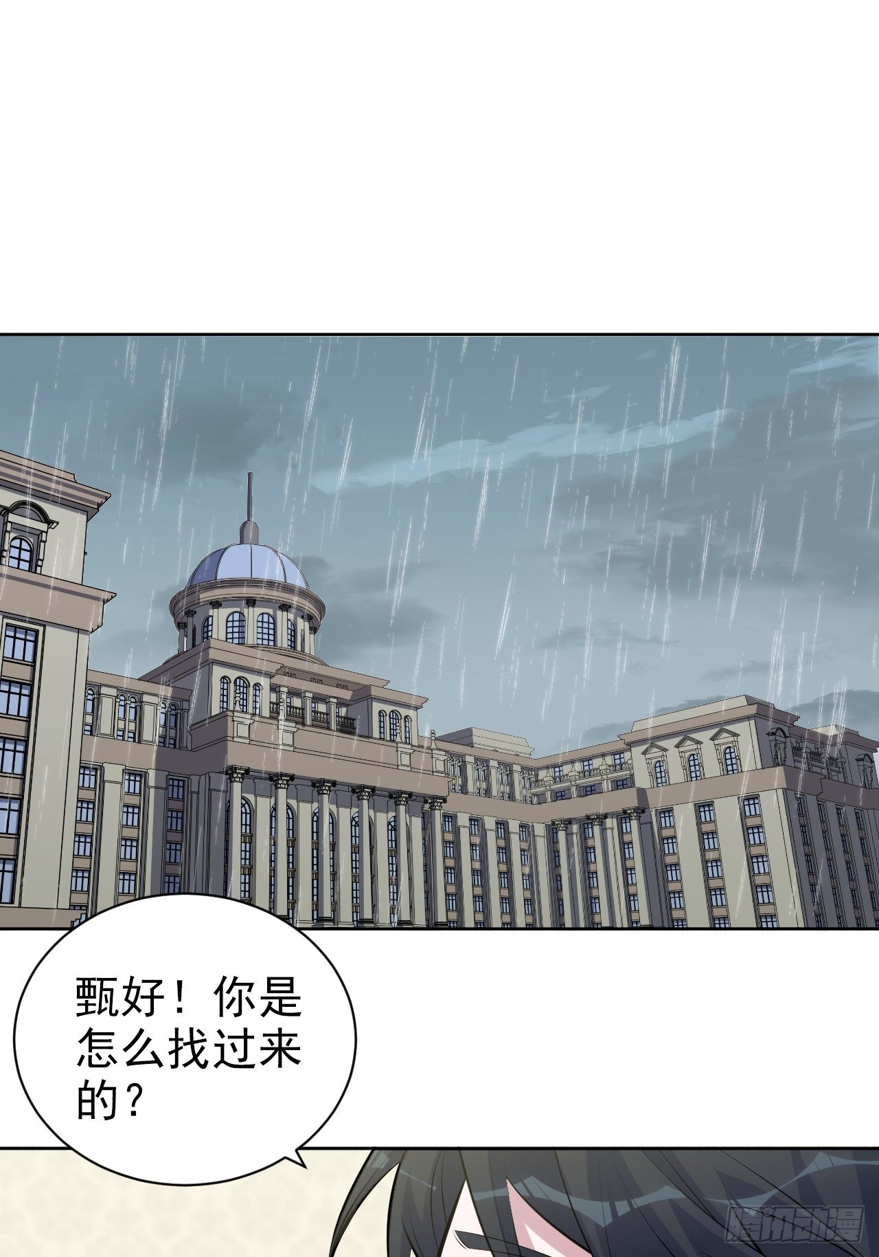 《岳父大人与甄好》漫画最新章节158.我真的好想你啊免费下拉式在线观看章节第【2】张图片