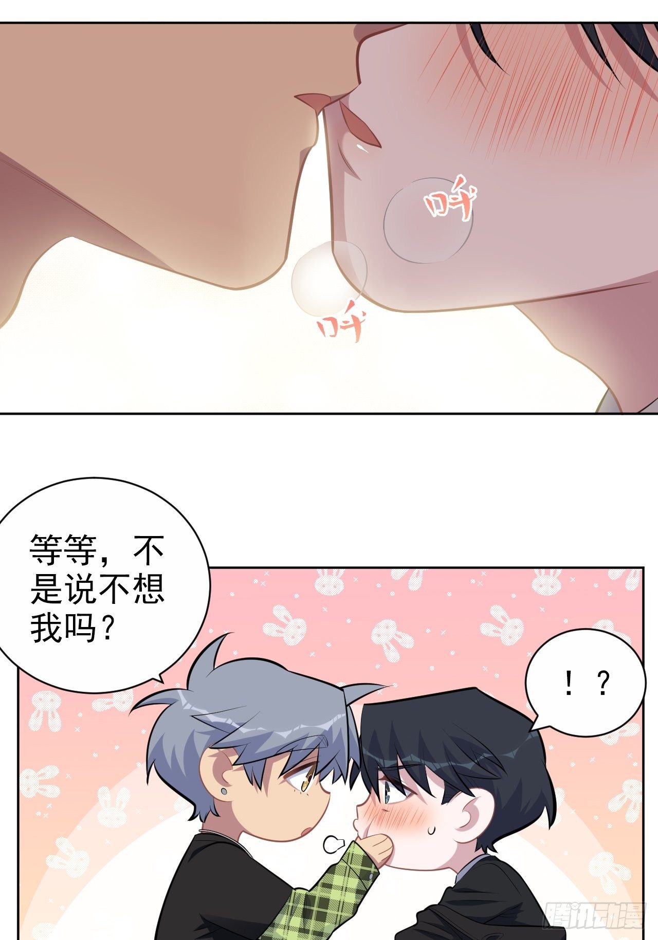 《岳父大人与甄好》漫画最新章节158.我真的好想你啊免费下拉式在线观看章节第【31】张图片