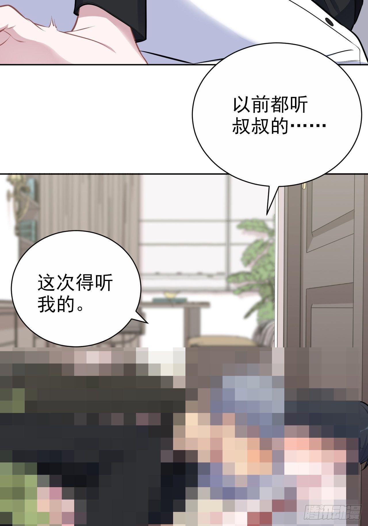 《岳父大人与甄好》漫画最新章节158.我真的好想你啊免费下拉式在线观看章节第【40】张图片