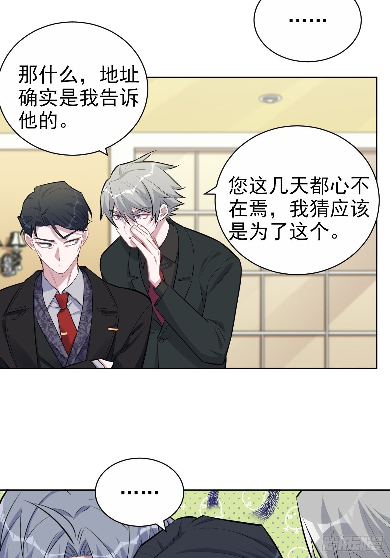 《岳父大人与甄好》漫画最新章节158.我真的好想你啊免费下拉式在线观看章节第【5】张图片