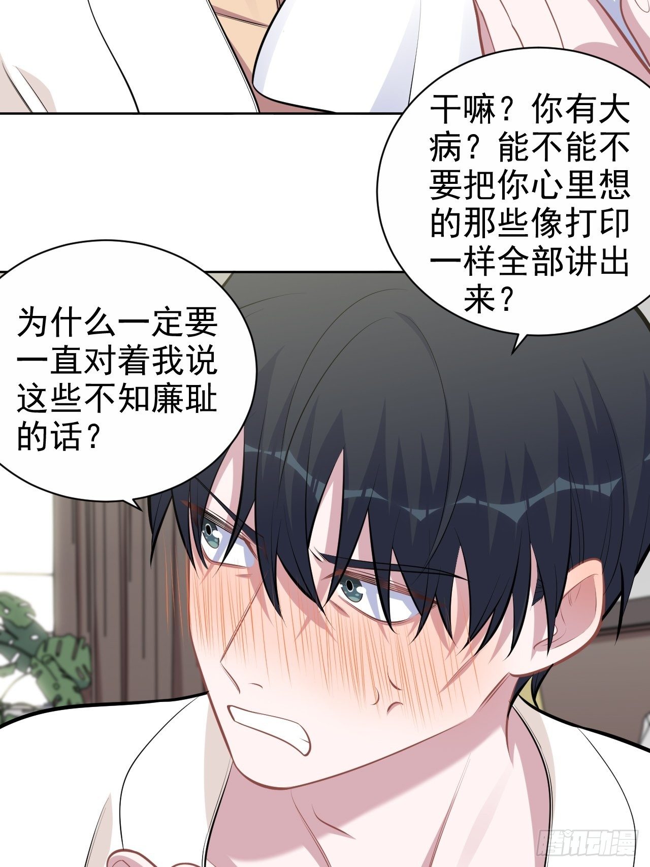 《岳父大人与甄好》漫画最新章节160.&quot;清理&quot;免费下拉式在线观看章节第【27】张图片