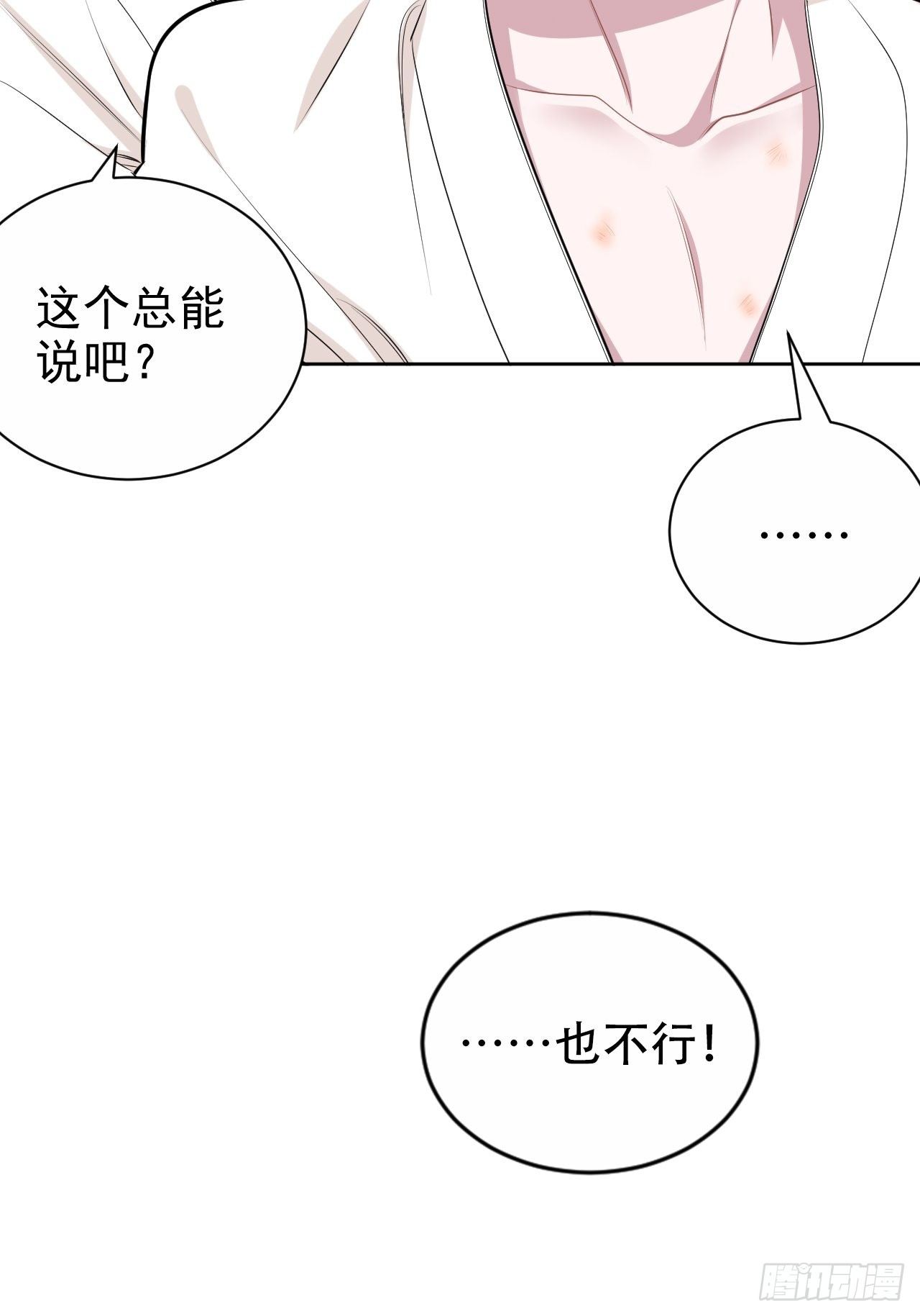 《岳父大人与甄好》漫画最新章节160.&quot;清理&quot;免费下拉式在线观看章节第【34】张图片