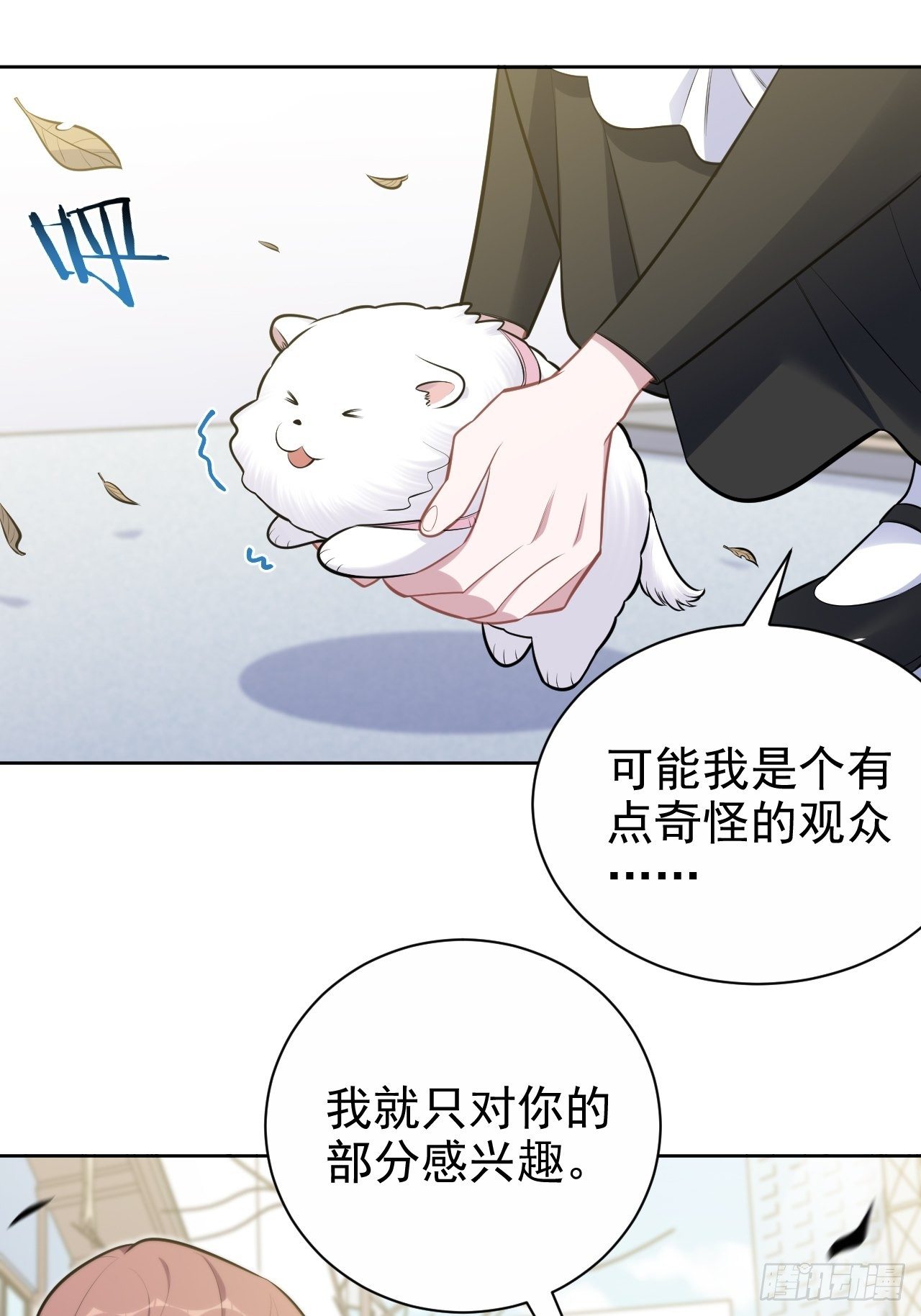 【岳父大人与甄好】漫画-（161.弗瑞德的“直球”表达）章节漫画下拉式图片-28.jpg