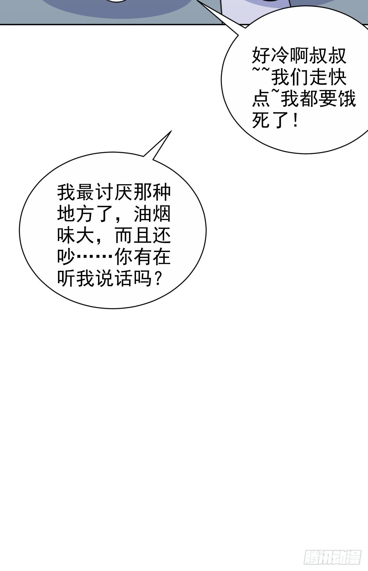 【岳父大人与甄好】漫画-（164. 是男朋友！？）章节漫画下拉式图片-17.jpg