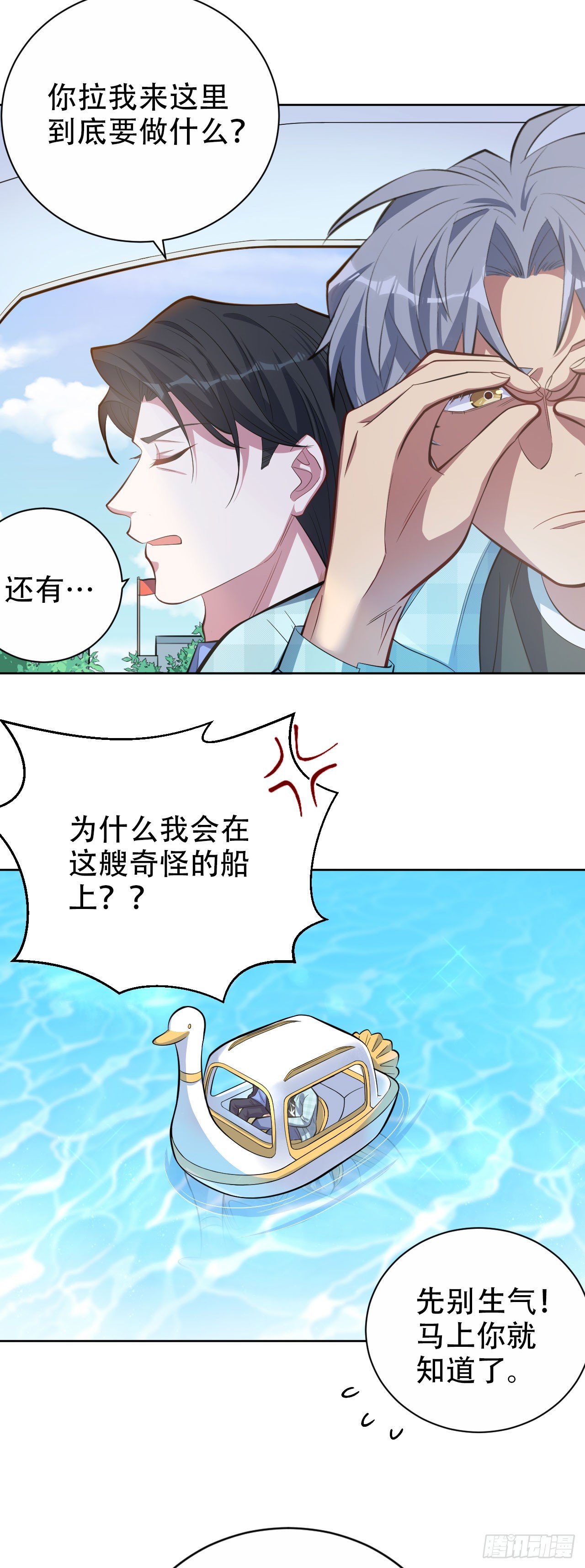 《岳父大人与甄好》漫画最新章节16.相亲？！免费下拉式在线观看章节第【3】张图片