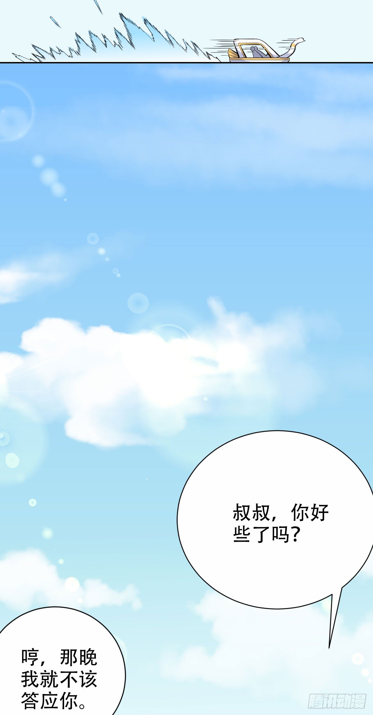 《岳父大人与甄好》漫画最新章节16.相亲？！免费下拉式在线观看章节第【9】张图片