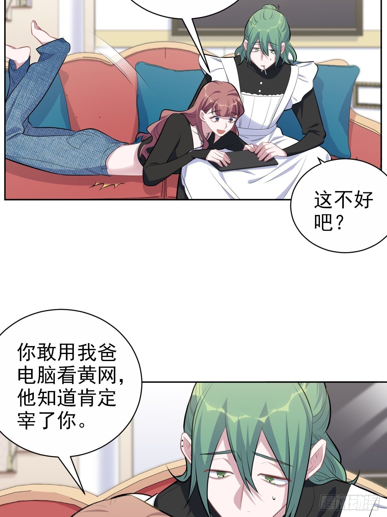 《岳父大人与甄好》漫画最新章节165.男友围巾与机票免费下拉式在线观看章节第【26】张图片