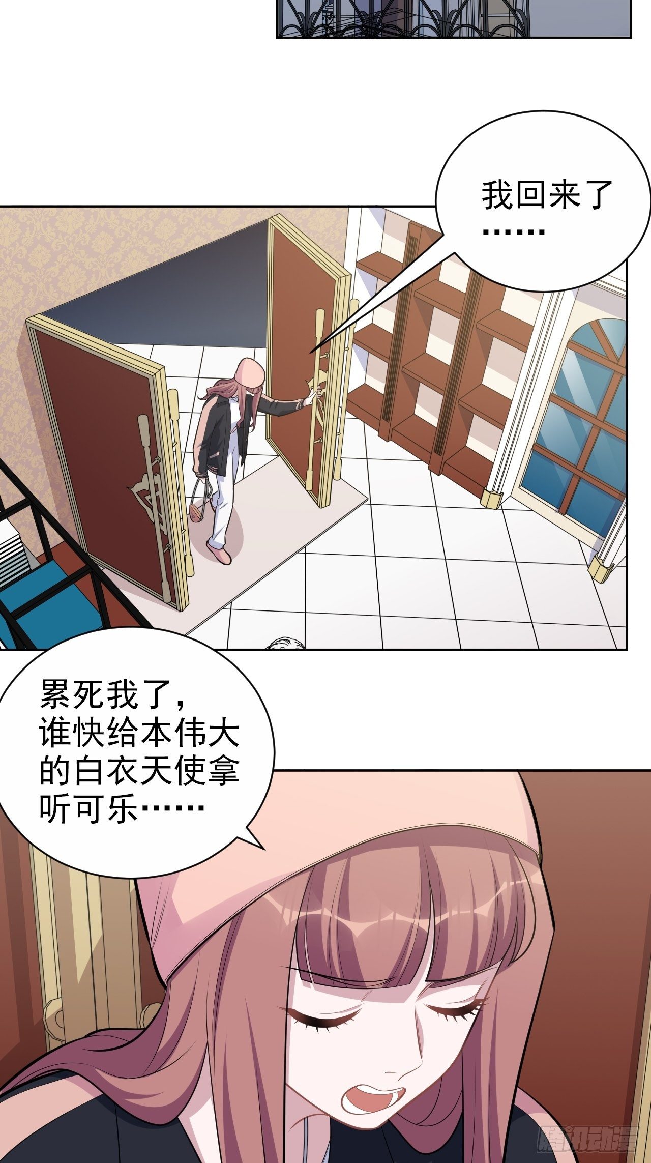 《岳父大人与甄好》漫画最新章节169.被看到又如何免费下拉式在线观看章节第【3】张图片