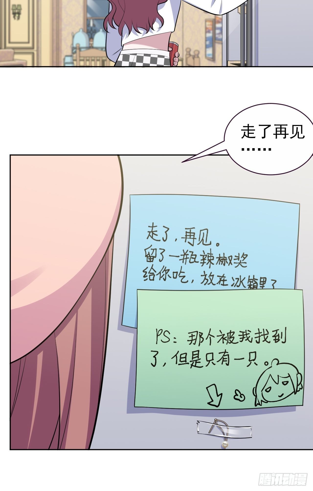 《岳父大人与甄好》漫画最新章节169.被看到又如何免费下拉式在线观看章节第【7】张图片