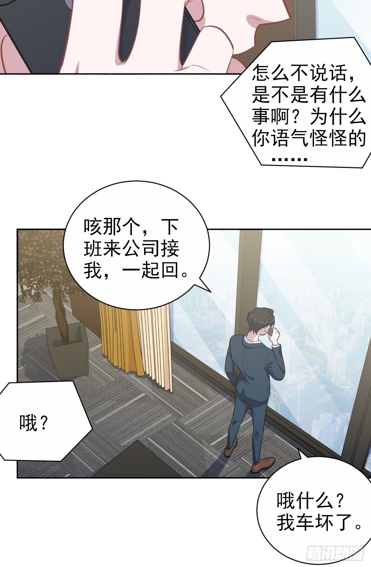 《岳父大人与甄好》漫画最新章节172.老熟人免费下拉式在线观看章节第【20】张图片