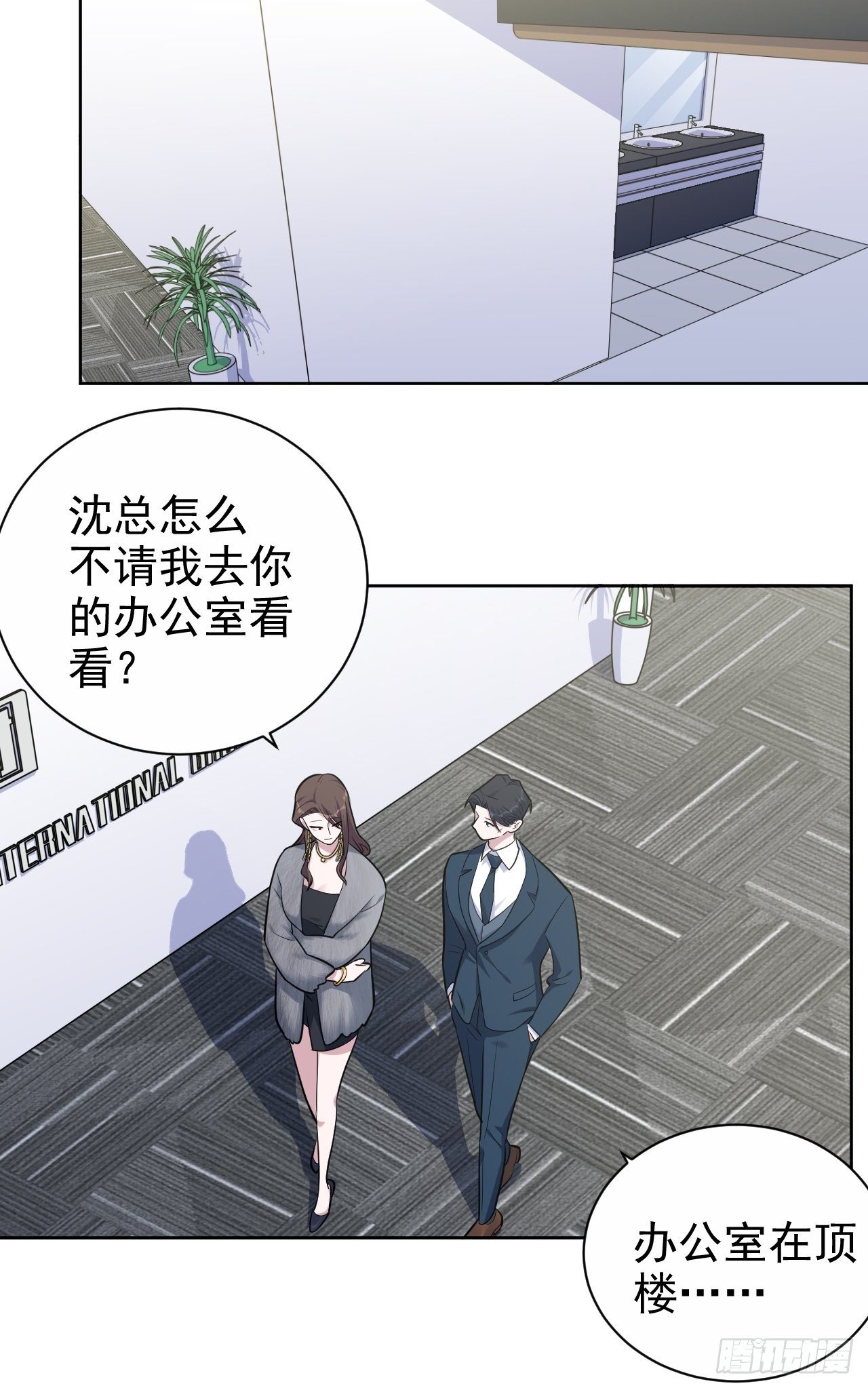 《岳父大人与甄好》漫画最新章节173.我应该是谁？免费下拉式在线观看章节第【29】张图片