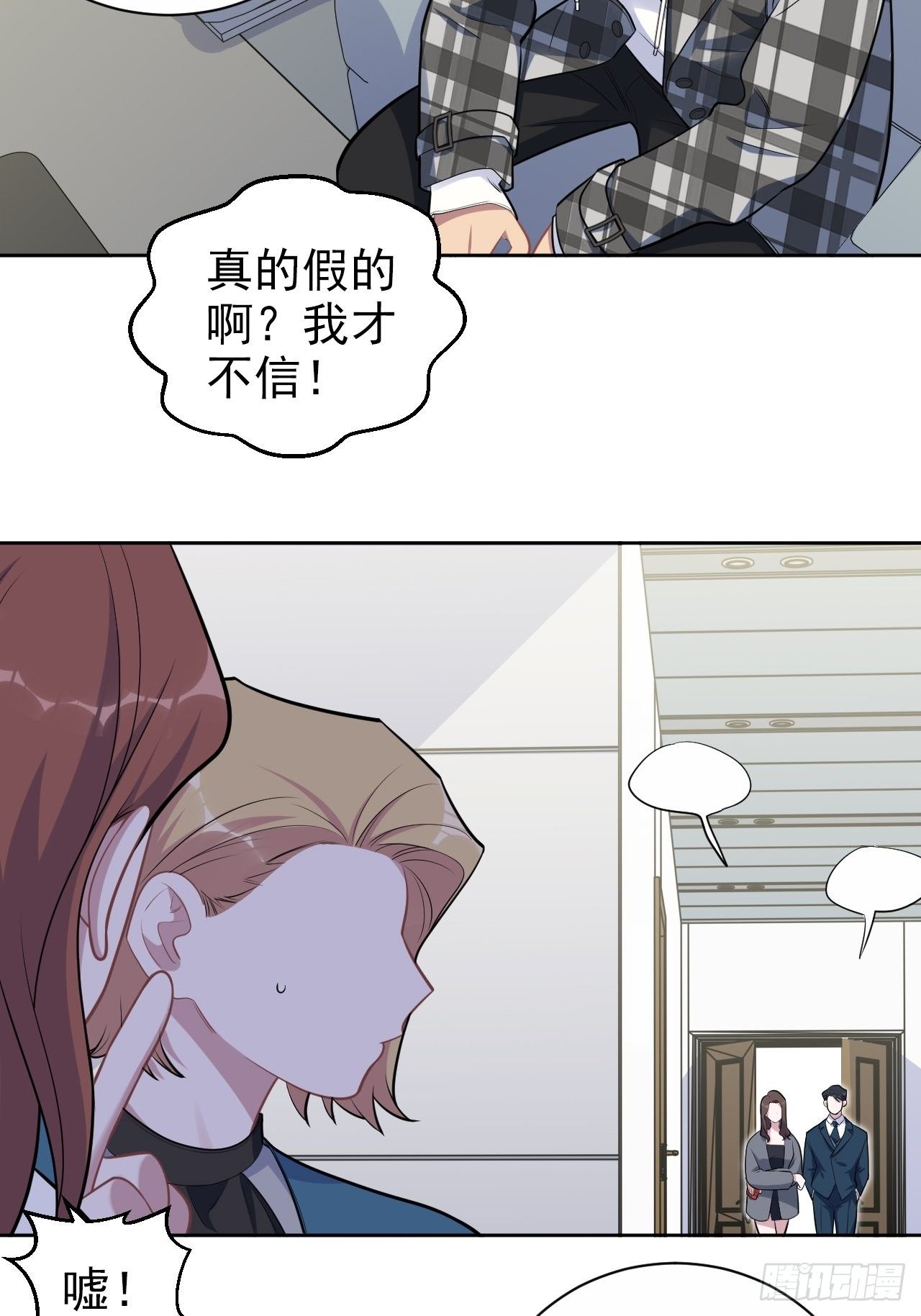 【岳父大人与甄好】漫画-（173.我应该是谁？）章节漫画下拉式图片-7.jpg