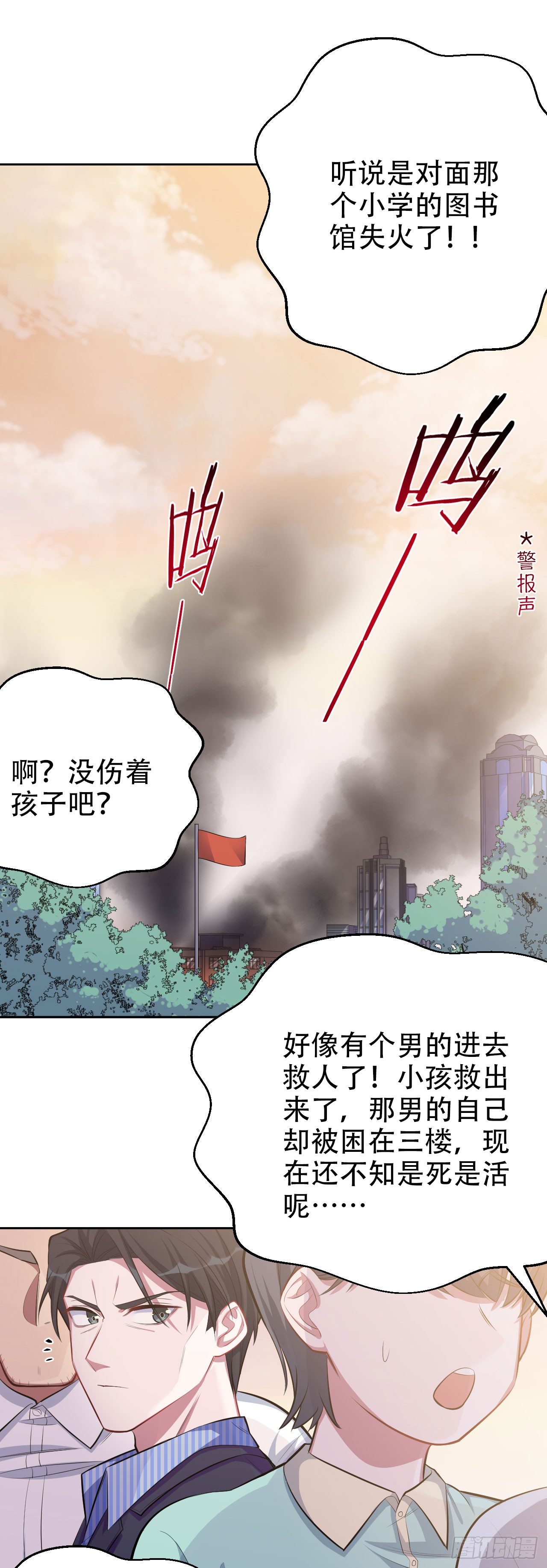 《岳父大人与甄好》漫画最新章节17. 好心也会伤人免费下拉式在线观看章节第【21】张图片