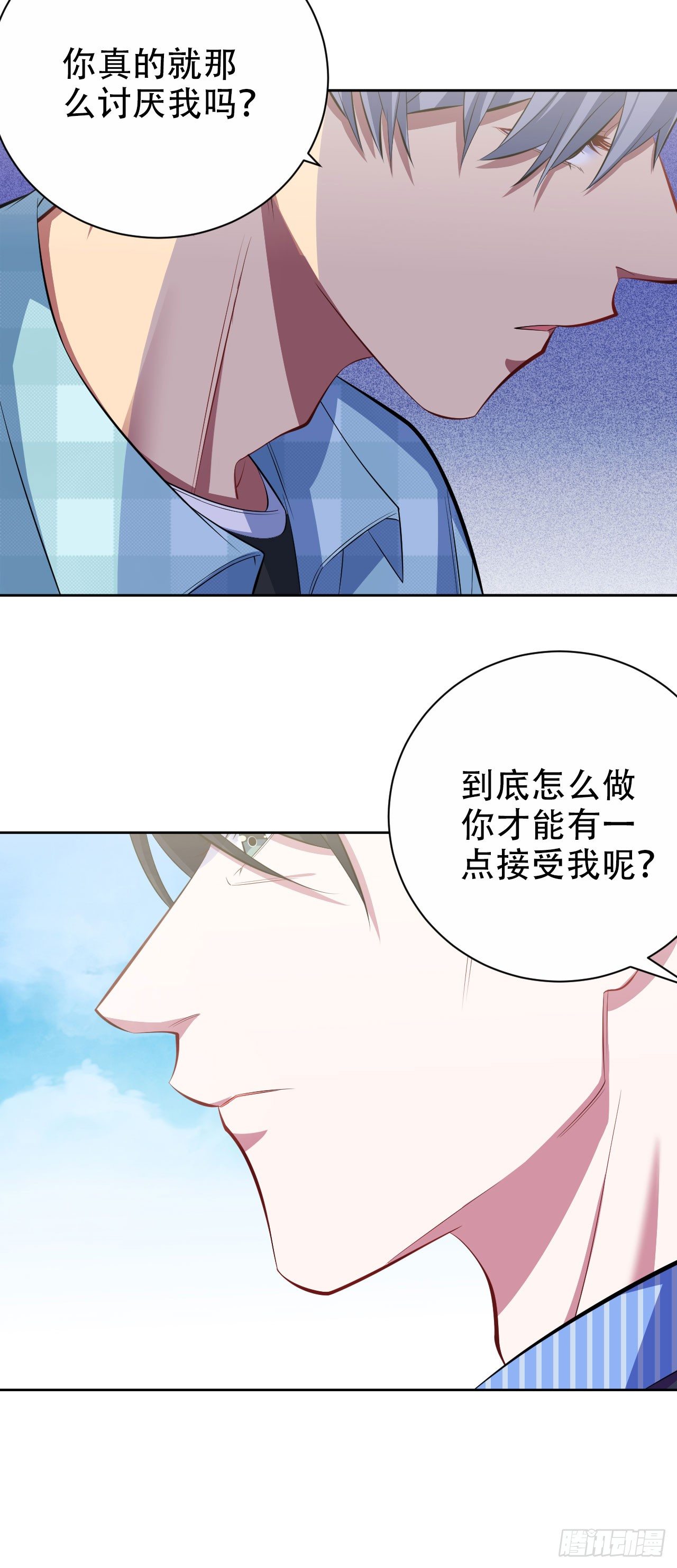 《岳父大人与甄好》漫画最新章节17. 好心也会伤人免费下拉式在线观看章节第【5】张图片