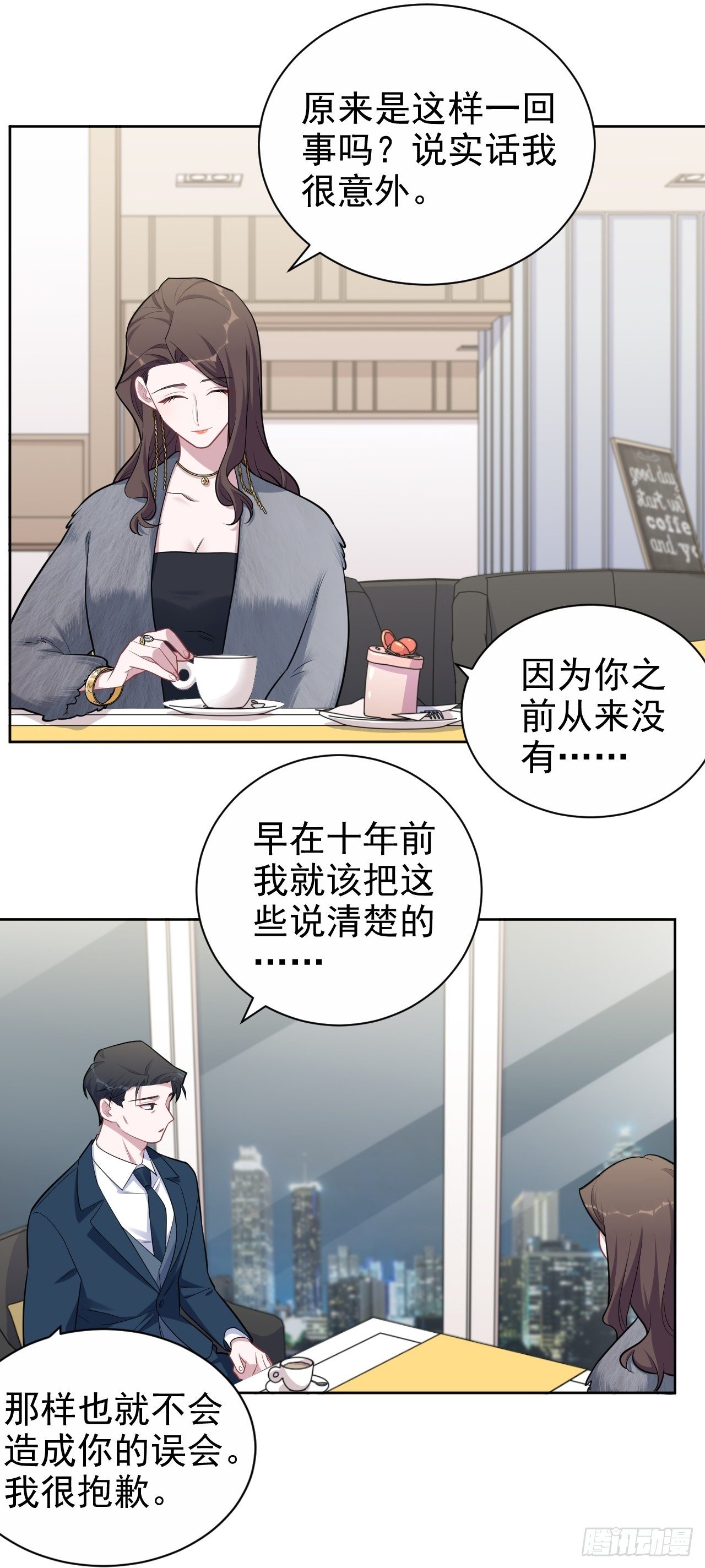 《岳父大人与甄好》漫画最新章节174.承认身份免费下拉式在线观看章节第【21】张图片