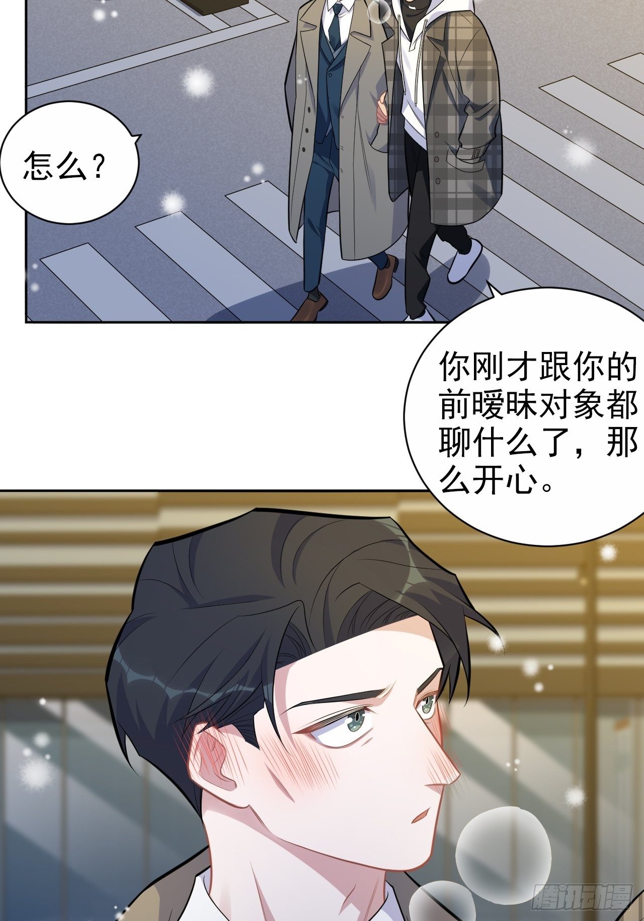 《岳父大人与甄好》漫画最新章节175.雪夜免费下拉式在线观看章节第【30】张图片