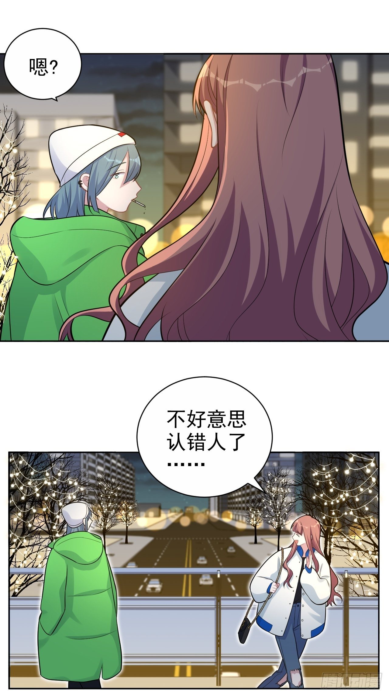 《岳父大人与甄好》漫画最新章节175.雪夜免费下拉式在线观看章节第【9】张图片