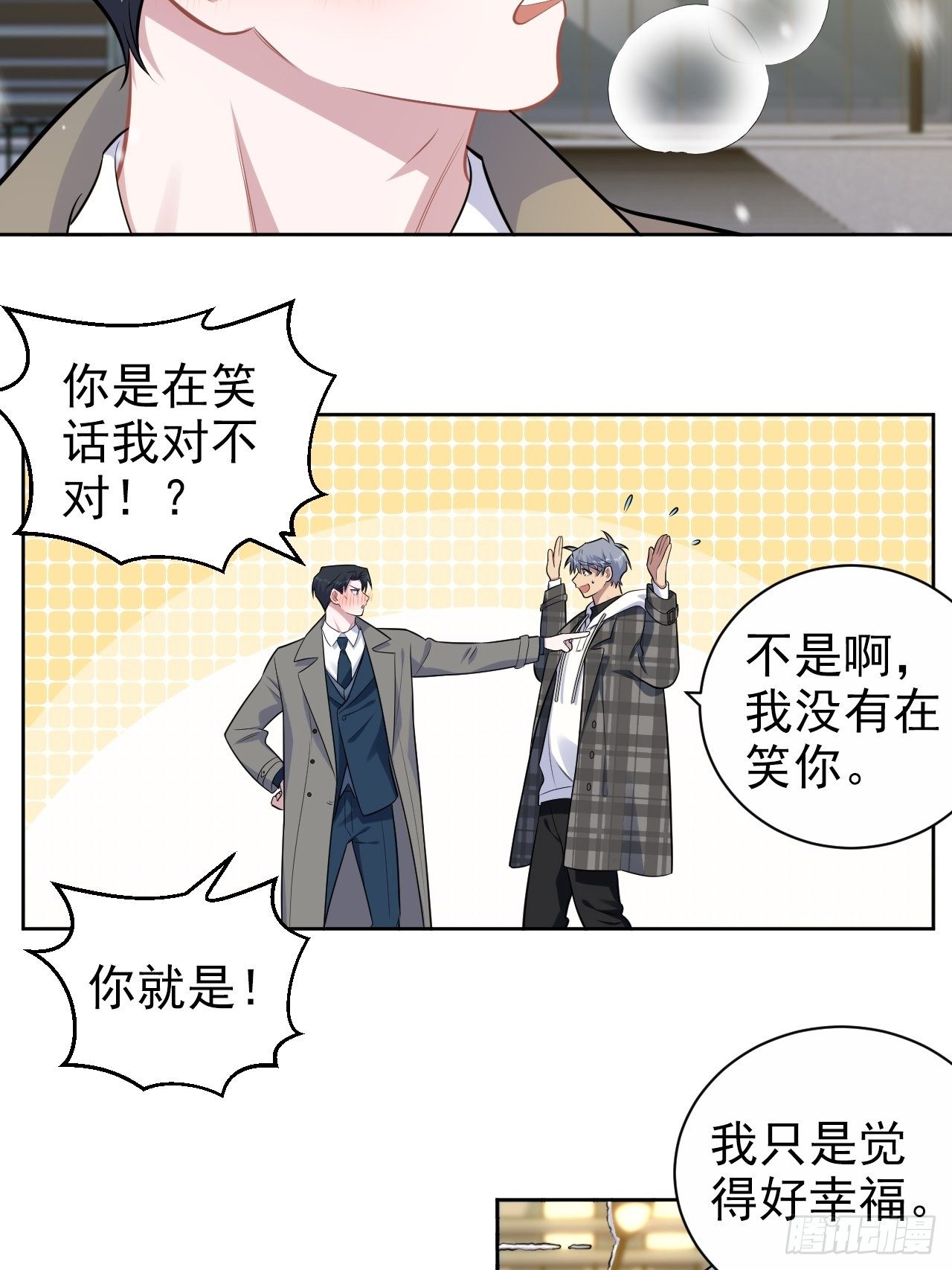 《岳父大人与甄好》漫画最新章节176.想听你亲口说免费下拉式在线观看章节第【12】张图片