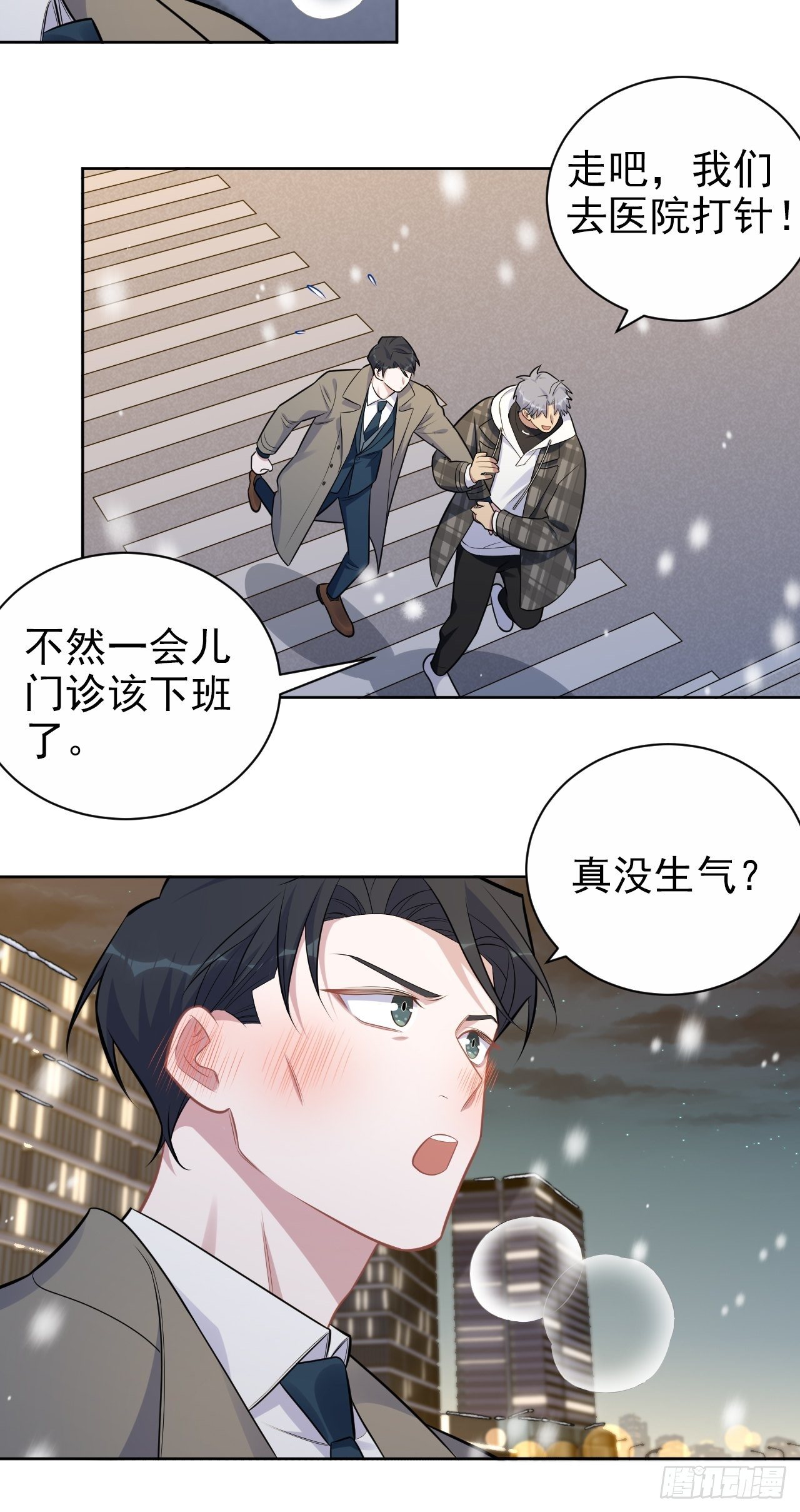 《岳父大人与甄好》漫画最新章节176.想听你亲口说免费下拉式在线观看章节第【14】张图片