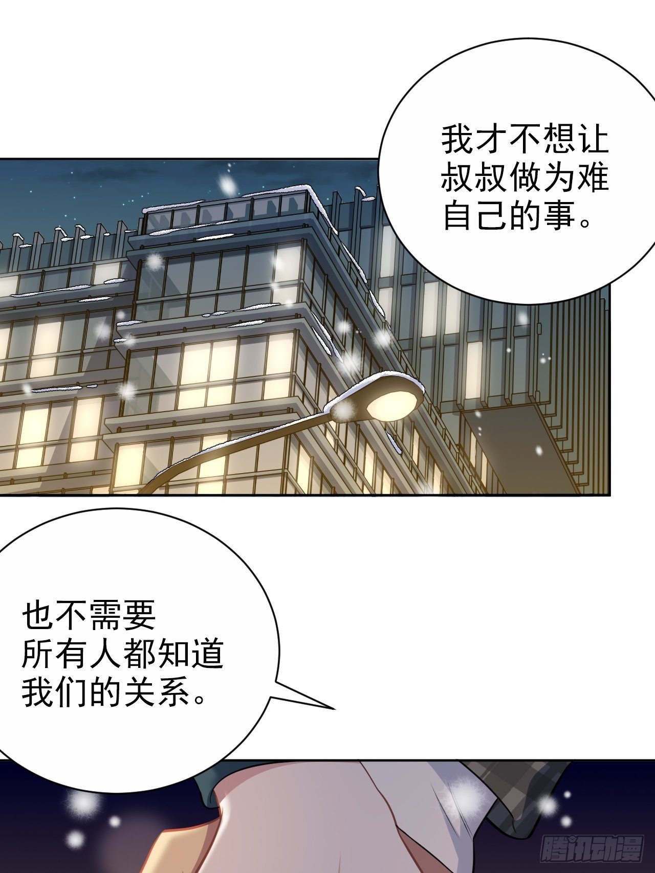 《岳父大人与甄好》漫画最新章节176.想听你亲口说免费下拉式在线观看章节第【16】张图片