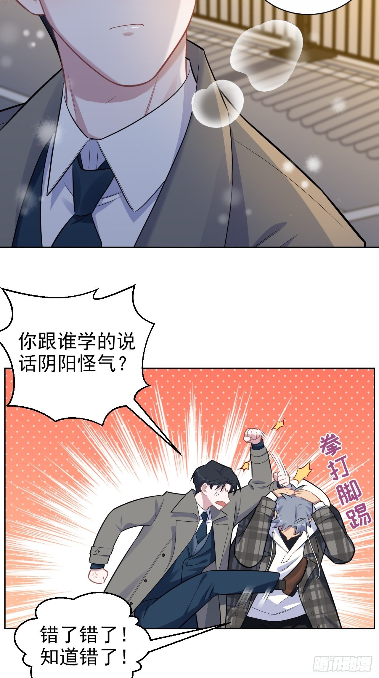 《岳父大人与甄好》漫画最新章节176.想听你亲口说免费下拉式在线观看章节第【3】张图片