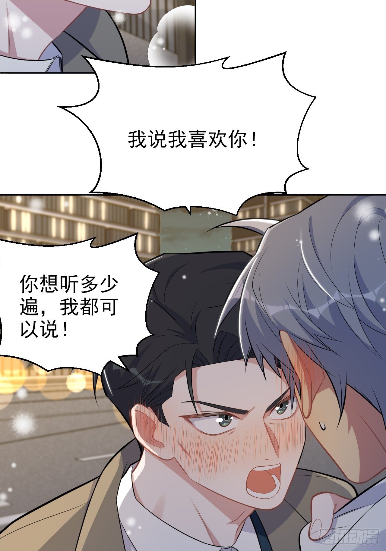 《岳父大人与甄好》漫画最新章节176.想听你亲口说免费下拉式在线观看章节第【31】张图片