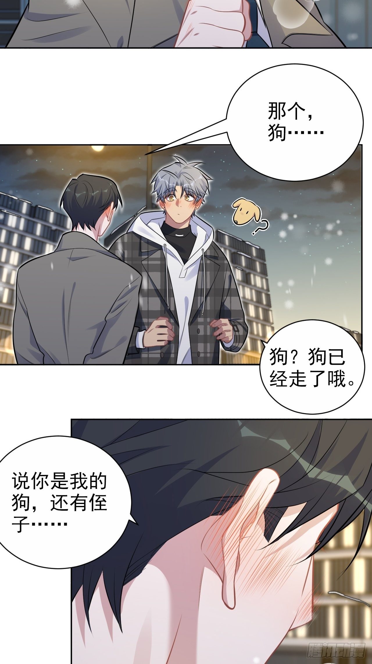 《岳父大人与甄好》漫画最新章节176.想听你亲口说免费下拉式在线观看章节第【5】张图片